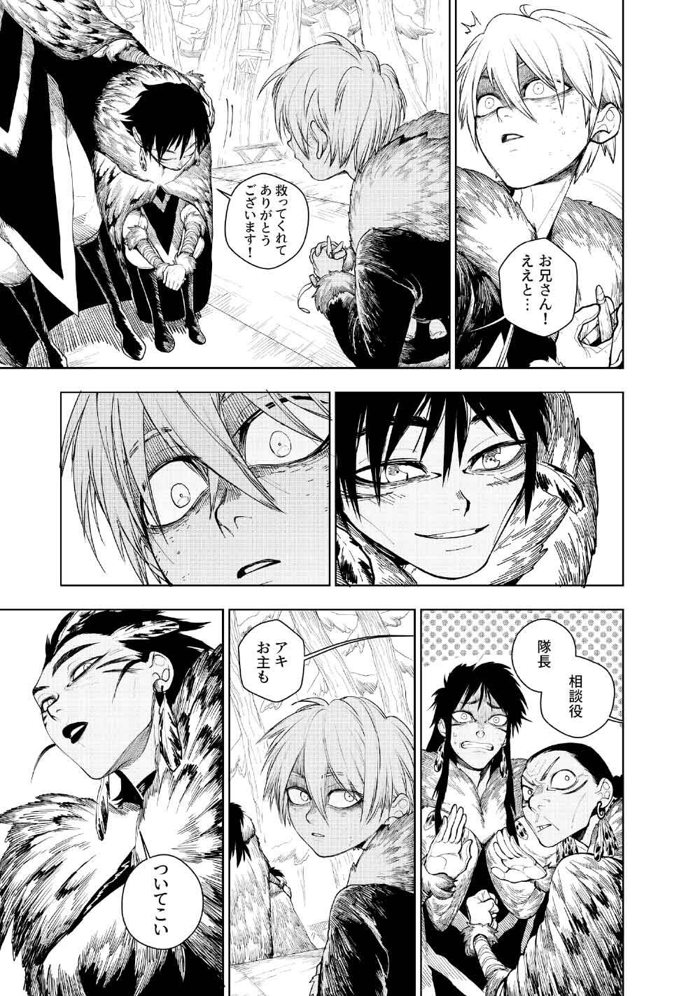 KOHVA - Chapter 5.1 - Page 7