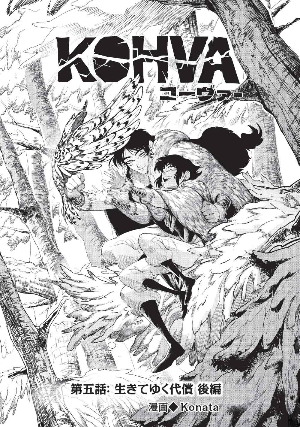 KOHVA - Chapter 5.2 - Page 1