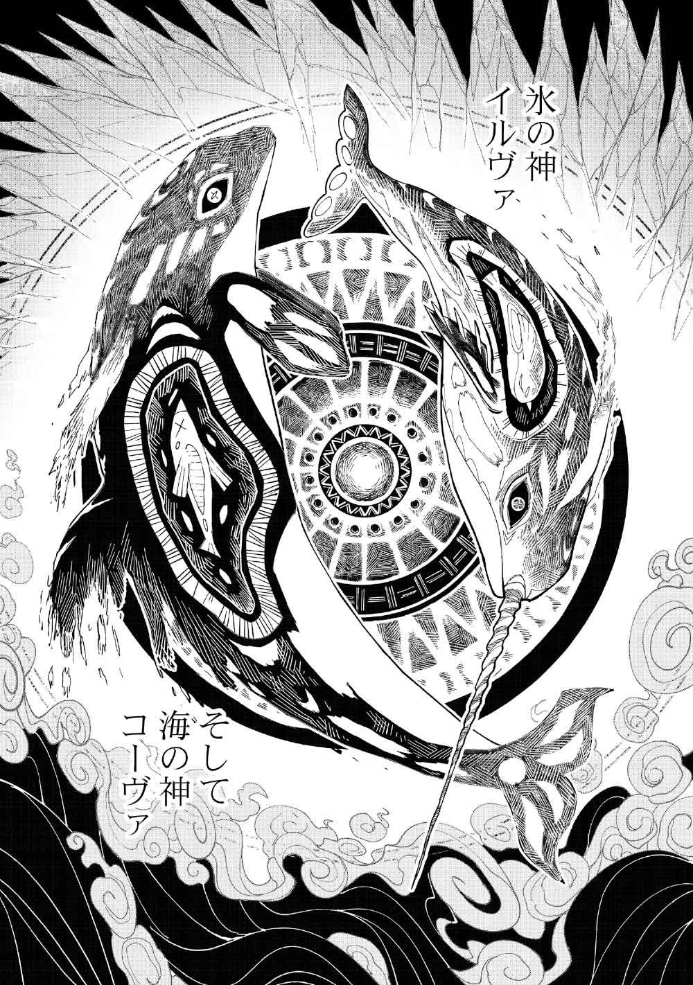 KOHVA - Chapter 5.2 - Page 13