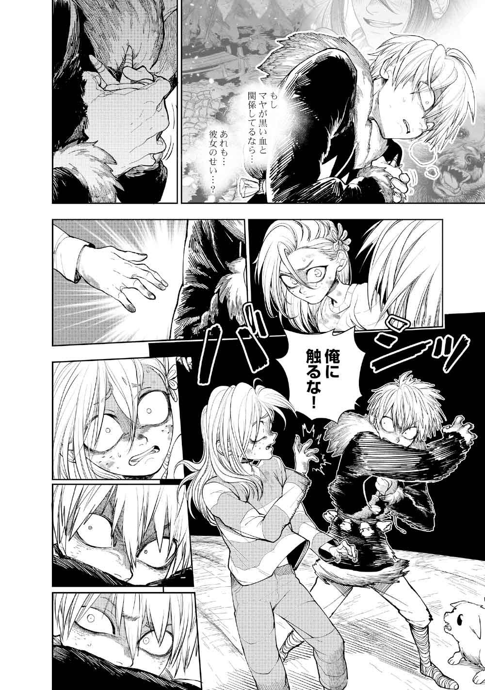 KOHVA - Chapter 5.2 - Page 16