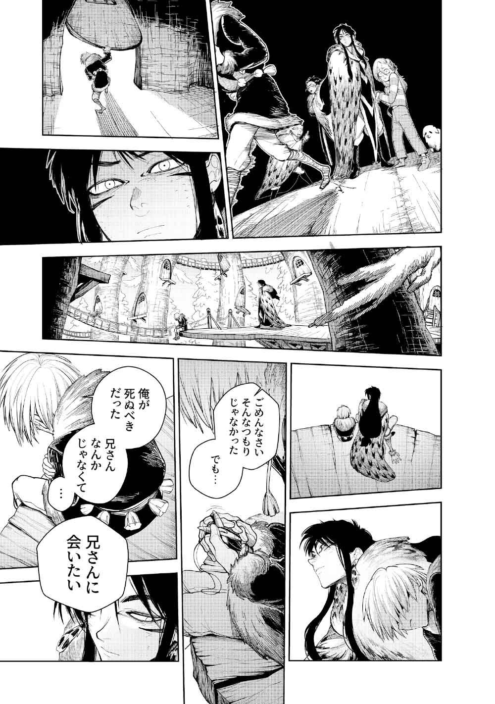 KOHVA - Chapter 5.2 - Page 17