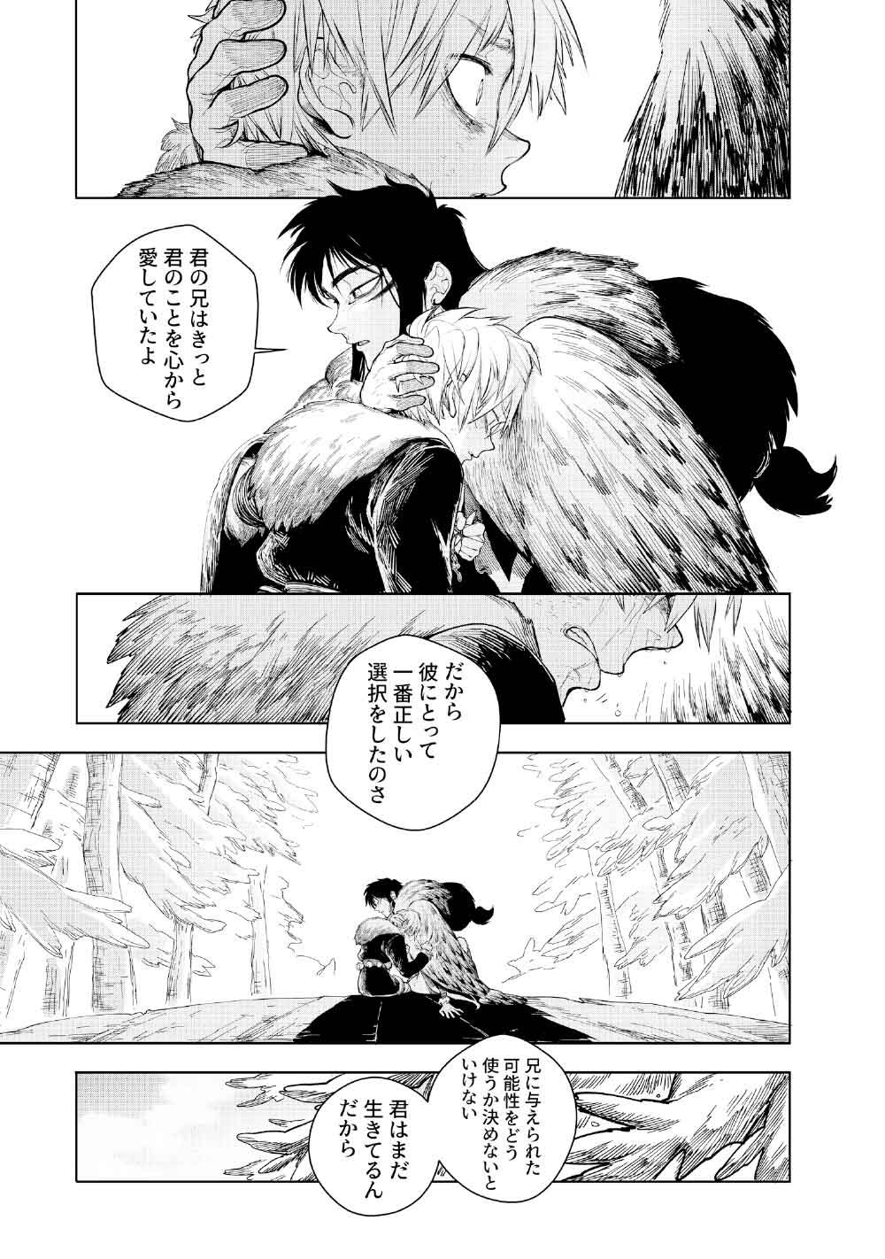 KOHVA - Chapter 5.2 - Page 19