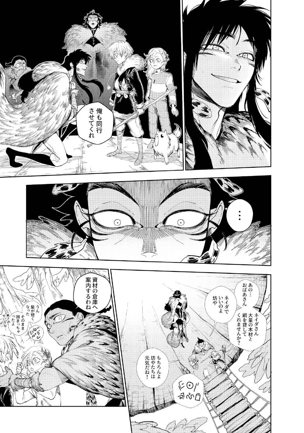 KOHVA - Chapter 5.2 - Page 23