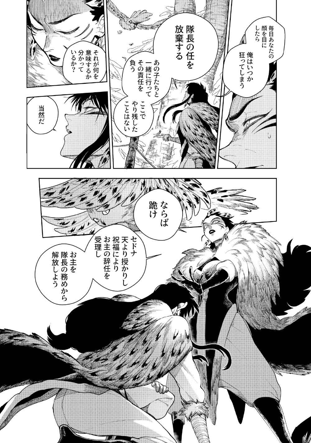 KOHVA - Chapter 5.2 - Page 25