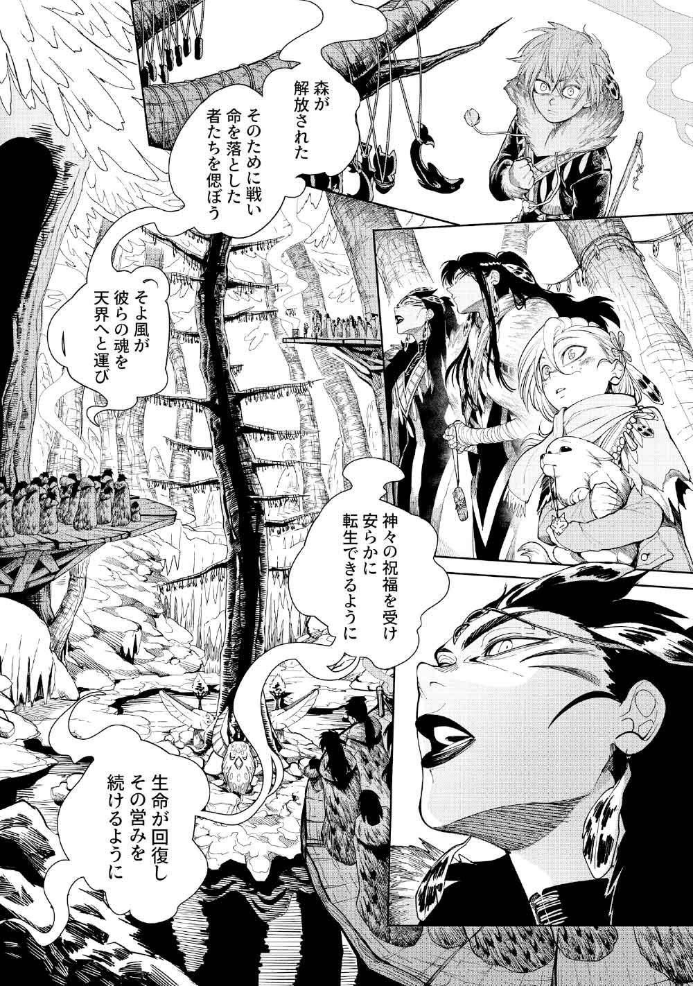 KOHVA - Chapter 5.2 - Page 28