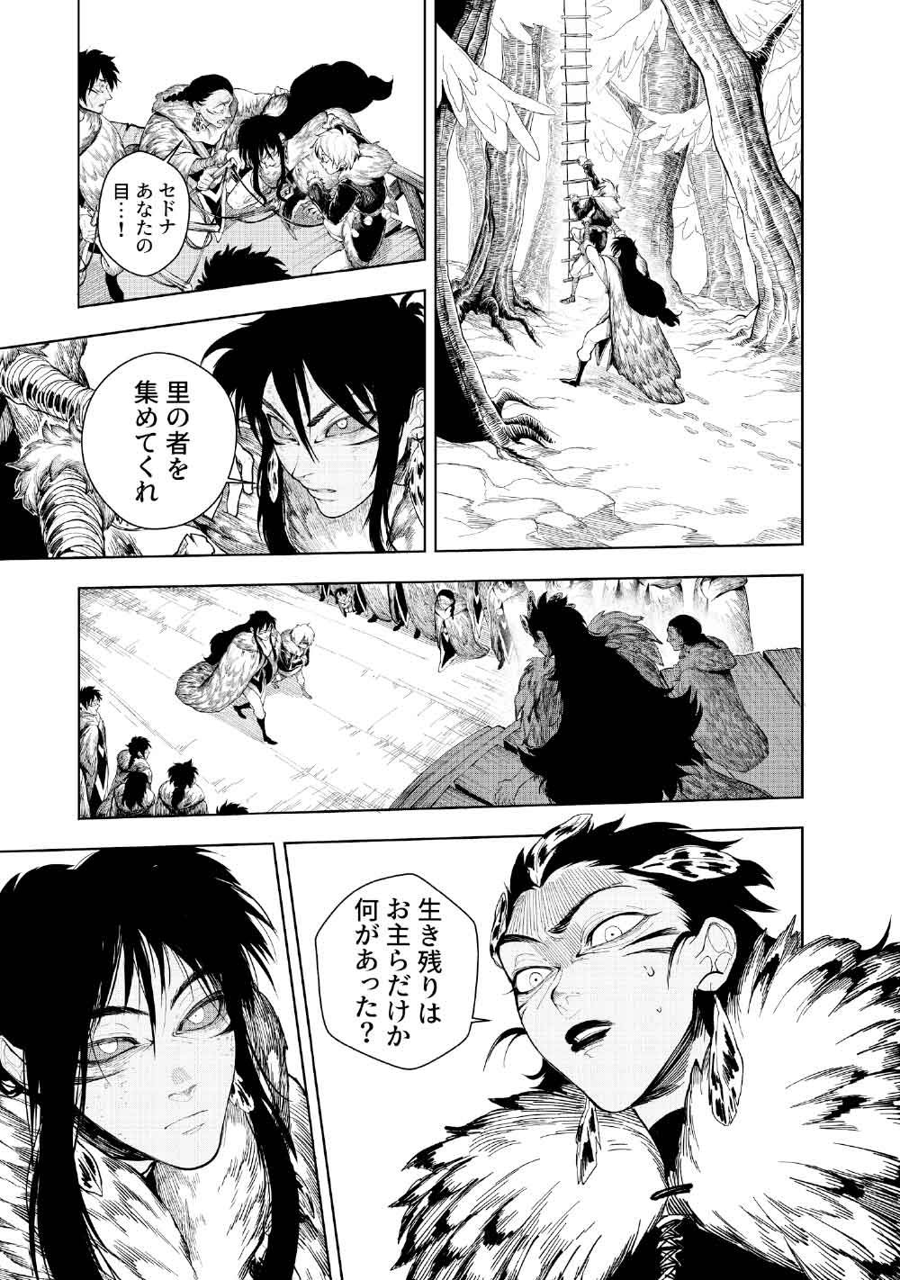 KOHVA - Chapter 5.2 - Page 3