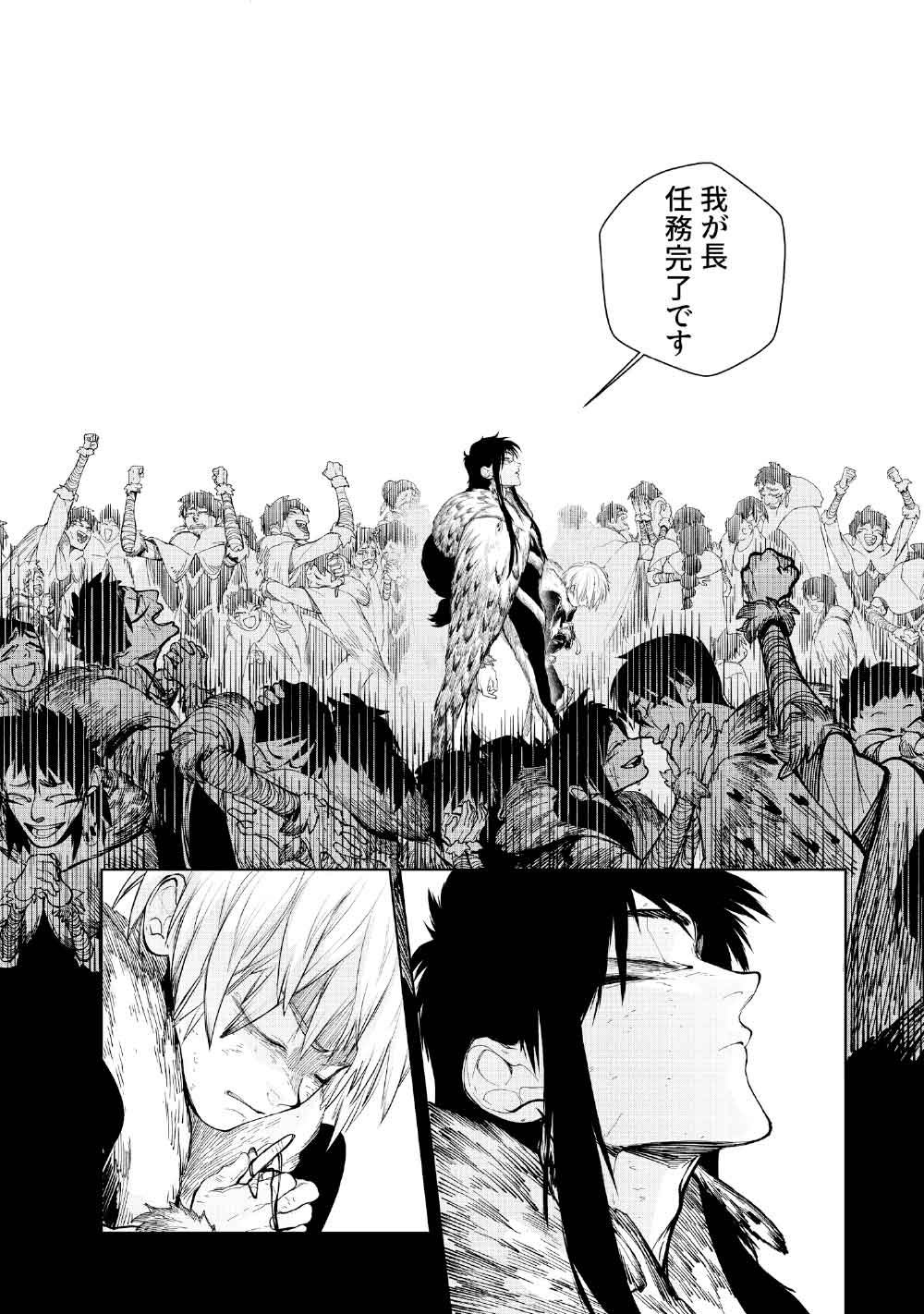 KOHVA - Chapter 5.2 - Page 5