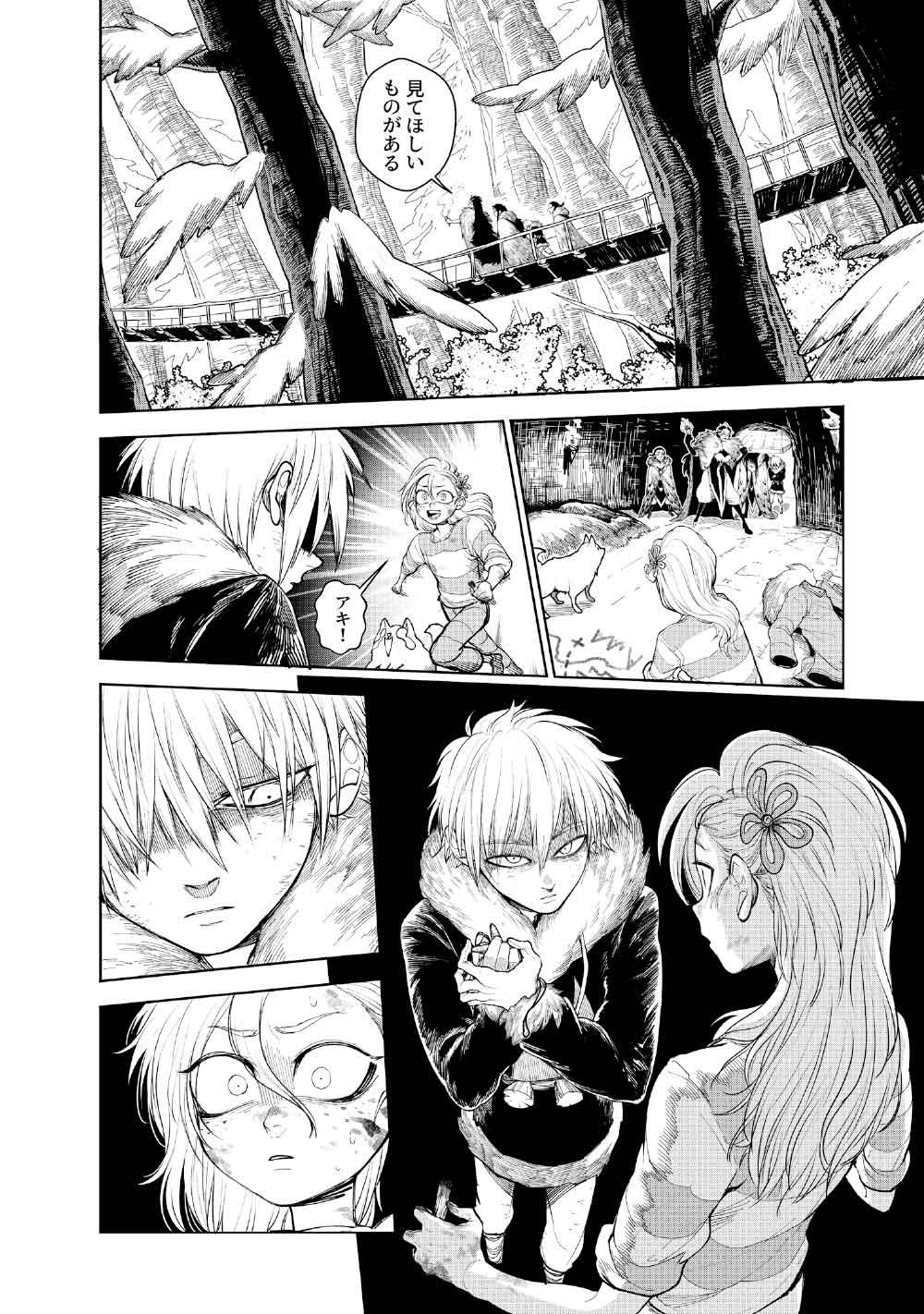 KOHVA - Chapter 5.2 - Page 8