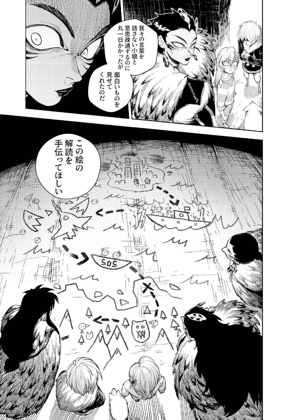 KOHVA - Chapter 5.2 - Page 9