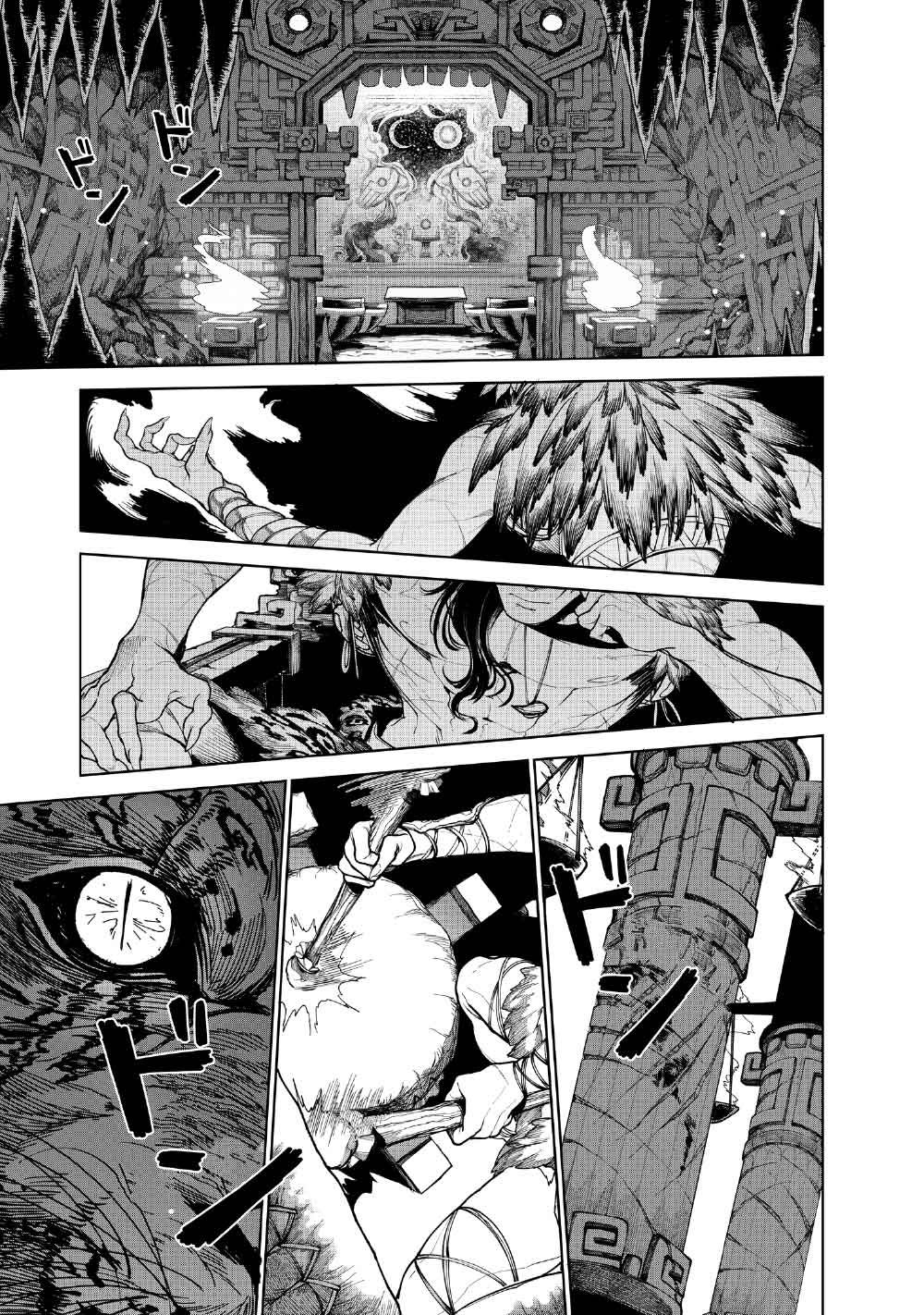 KOHVA - Chapter 5.5 - Page 1