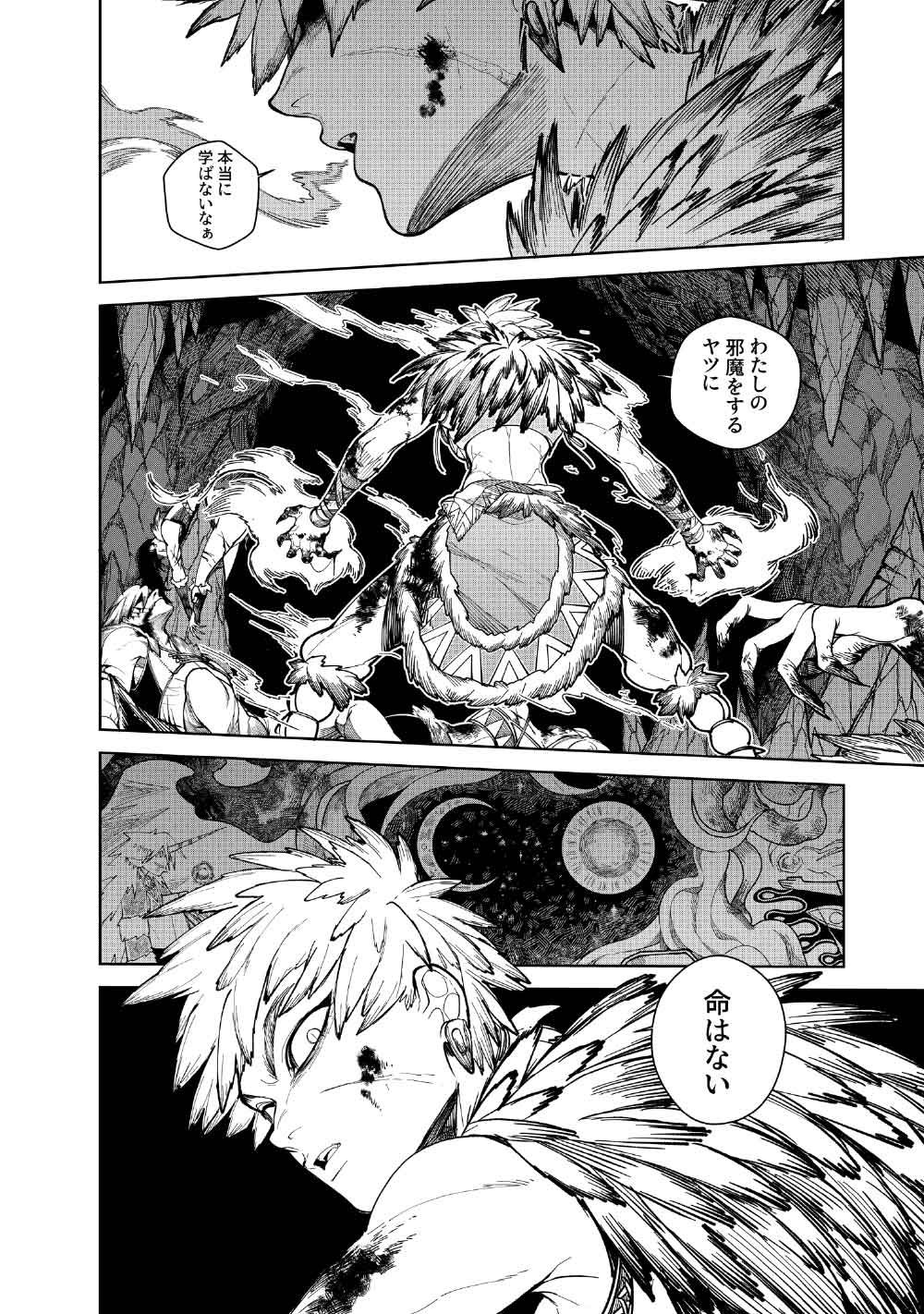 KOHVA - Chapter 5.5 - Page 2