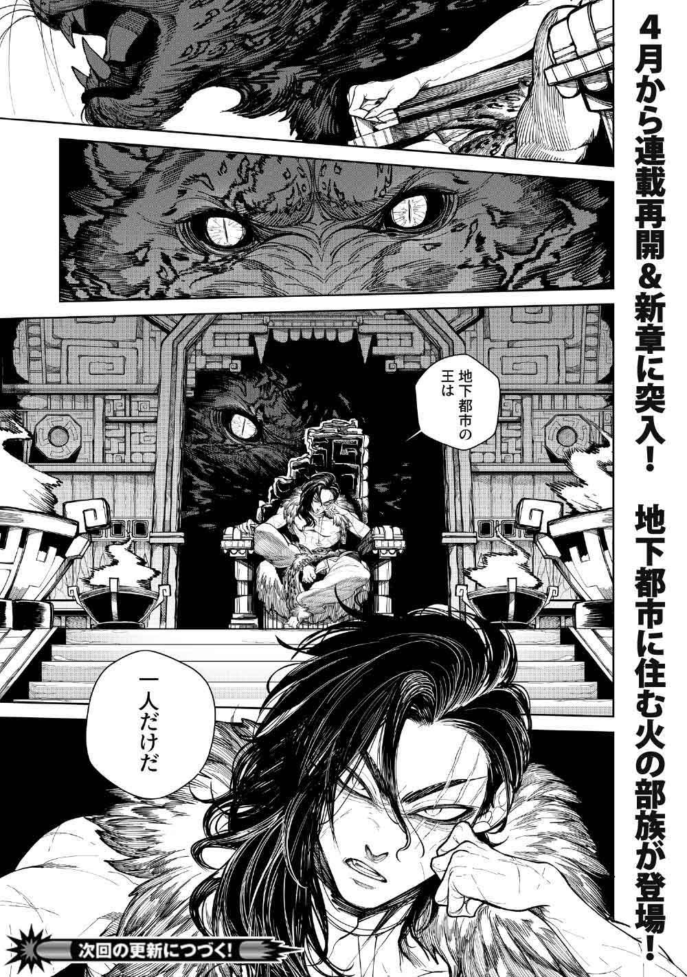 KOHVA - Chapter 5.5 - Page 3