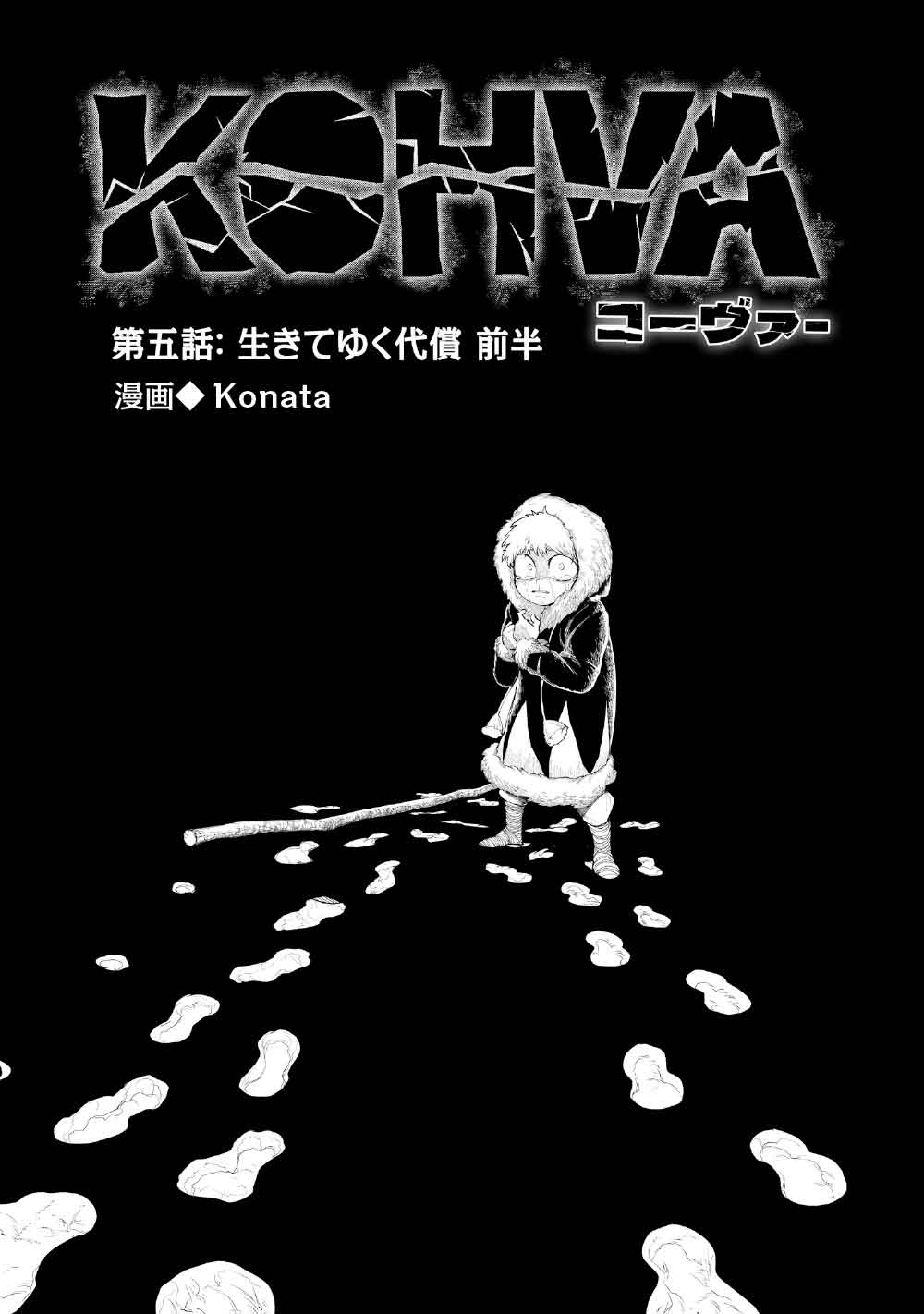 KOHVA - Chapter 5 - Page 1