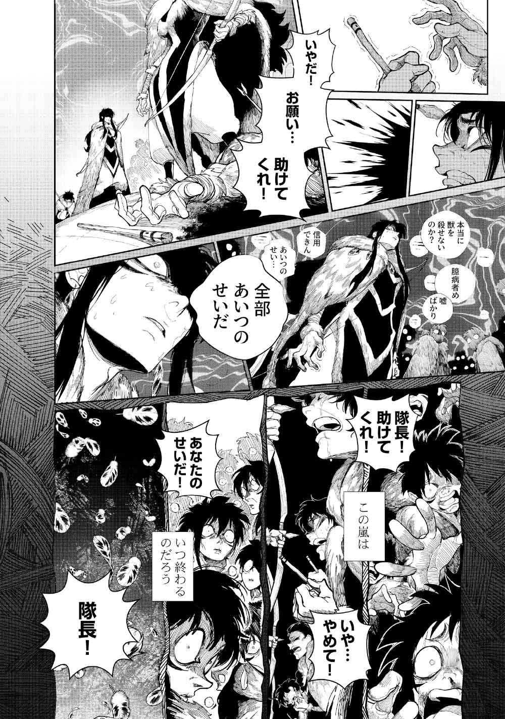 KOHVA - Chapter 5 - Page 10