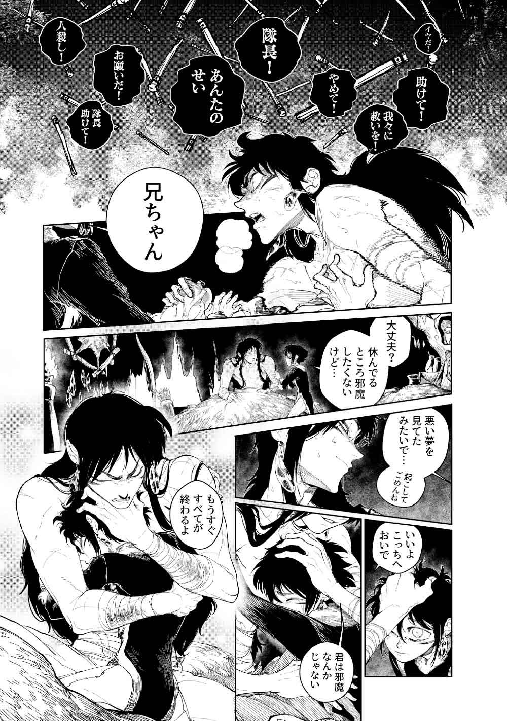 KOHVA - Chapter 5 - Page 11