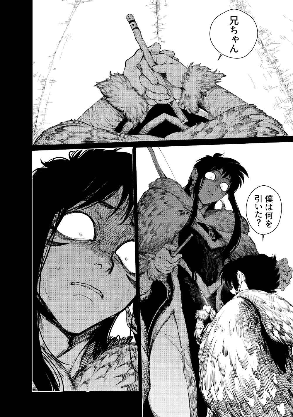 KOHVA - Chapter 5 - Page 12