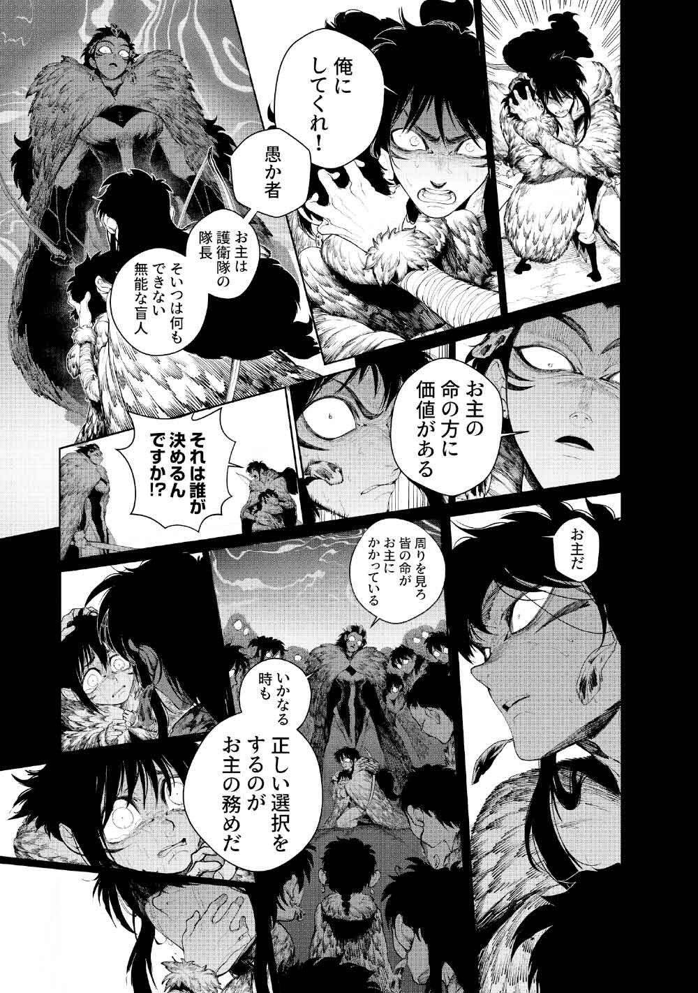 KOHVA - Chapter 5 - Page 13