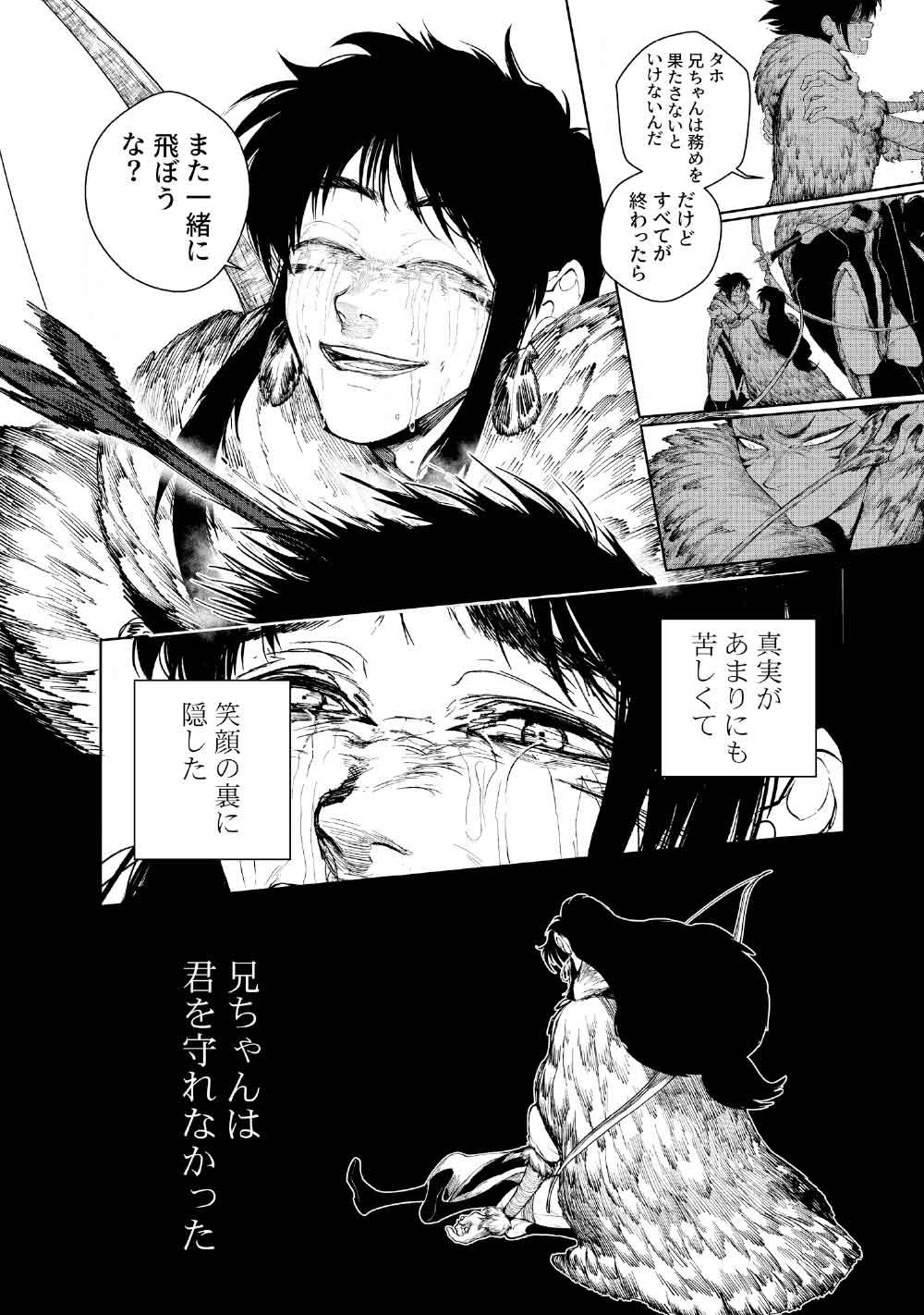 KOHVA - Chapter 5 - Page 14