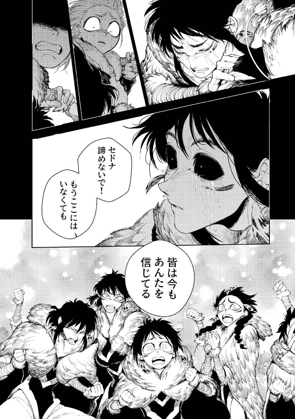 KOHVA - Chapter 5 - Page 16