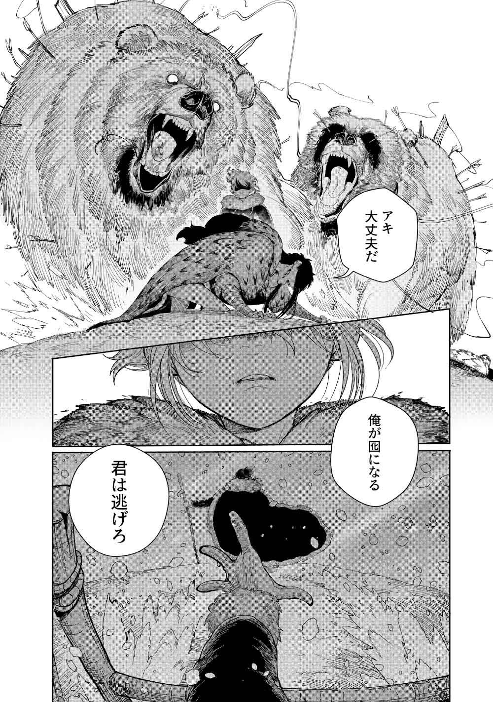 KOHVA - Chapter 5 - Page 2