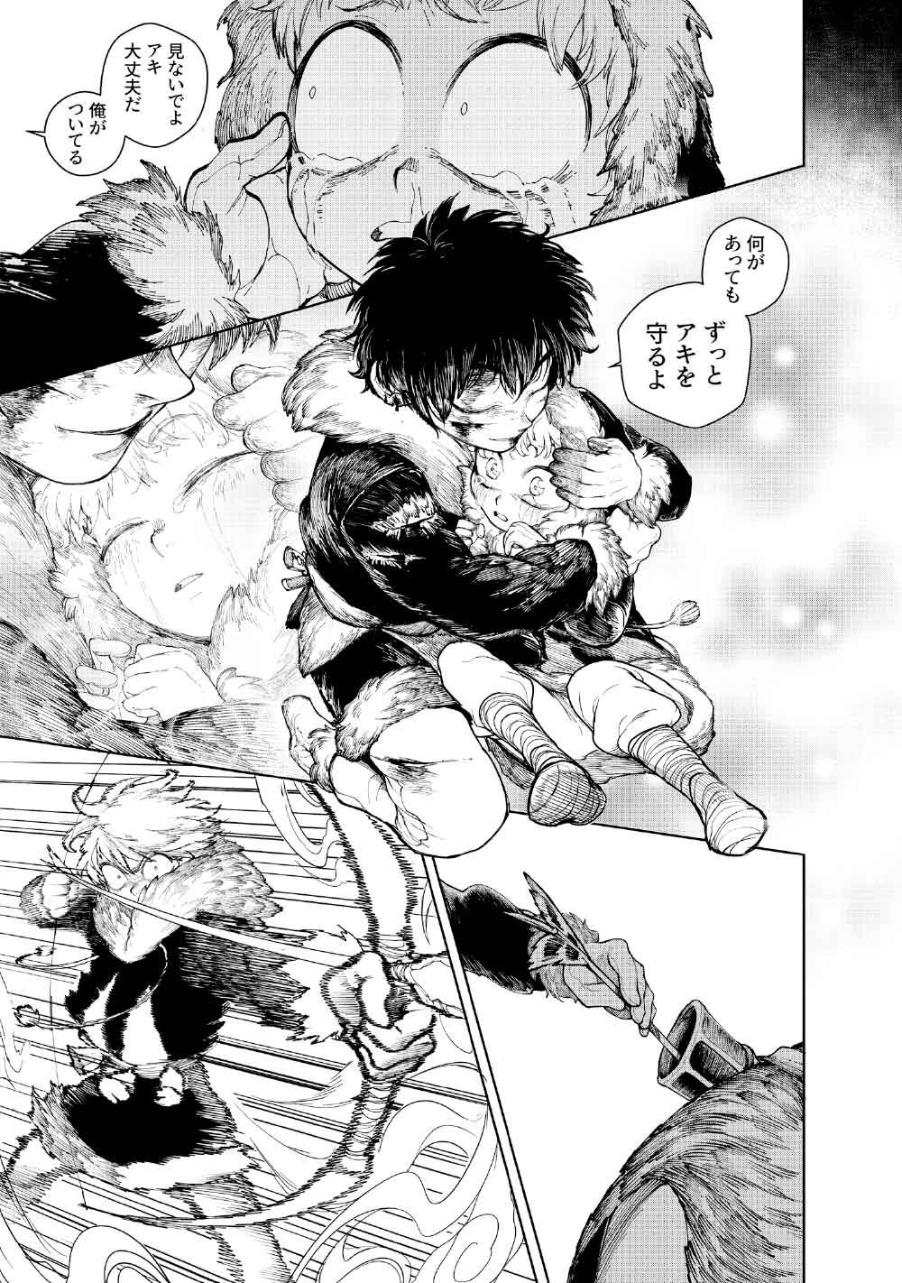 KOHVA - Chapter 5 - Page 21