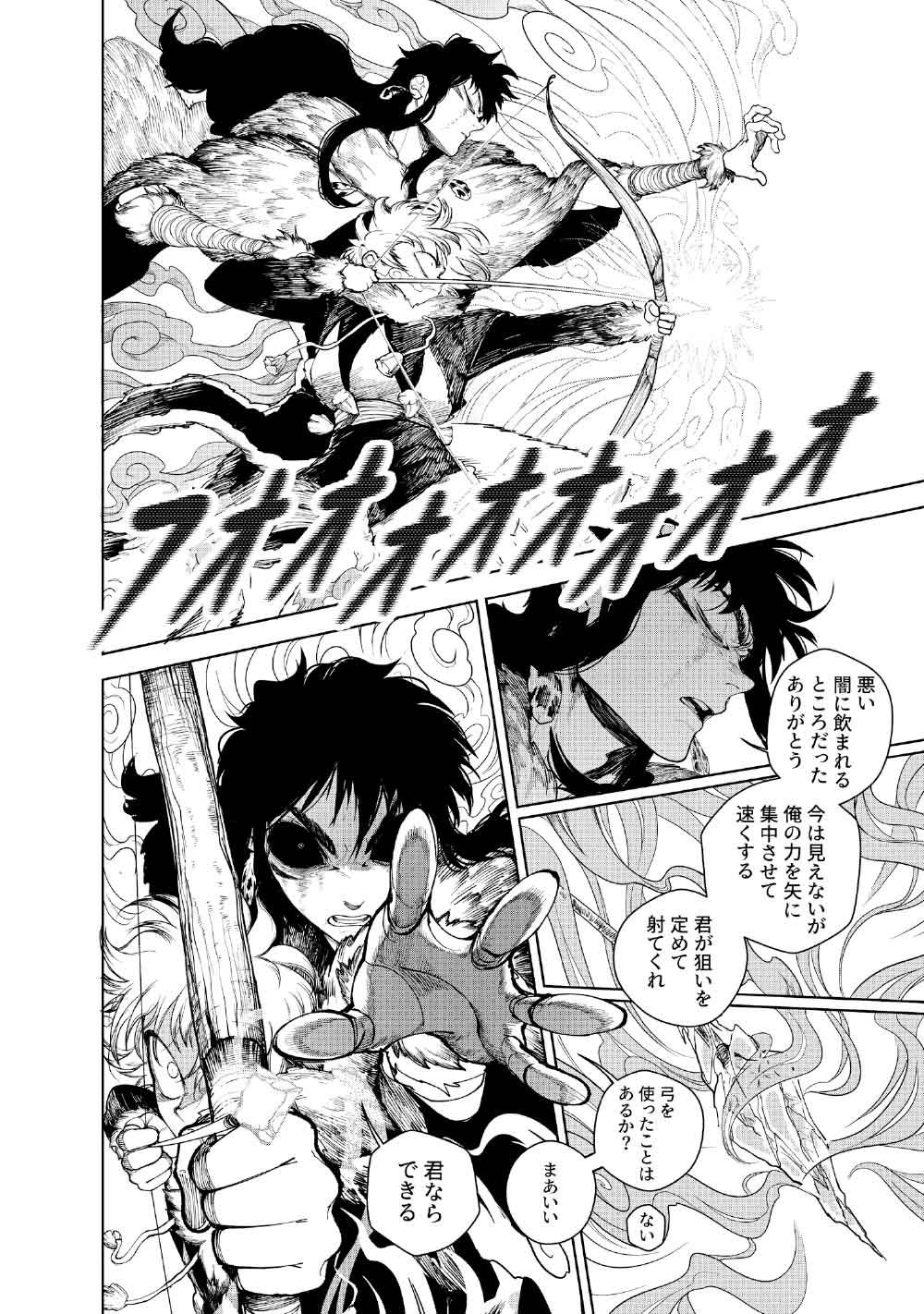 KOHVA - Chapter 5 - Page 22