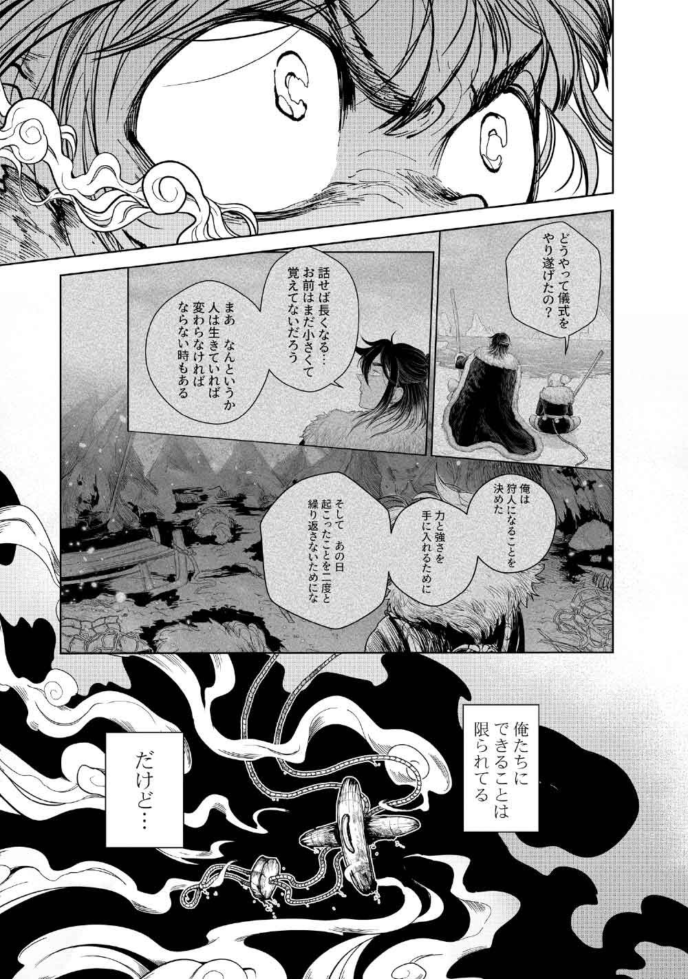 KOHVA - Chapter 5 - Page 23