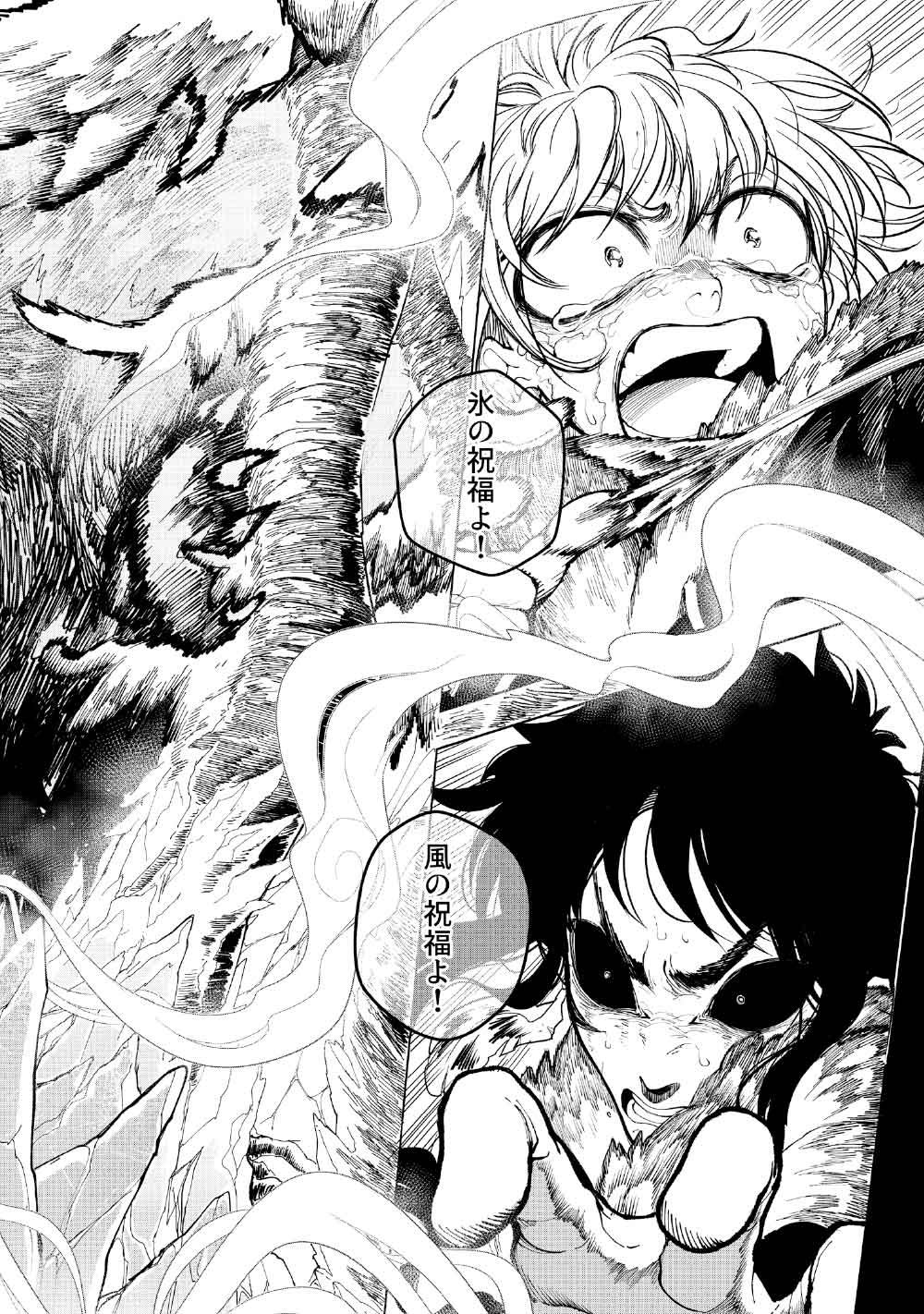 KOHVA - Chapter 5 - Page 24