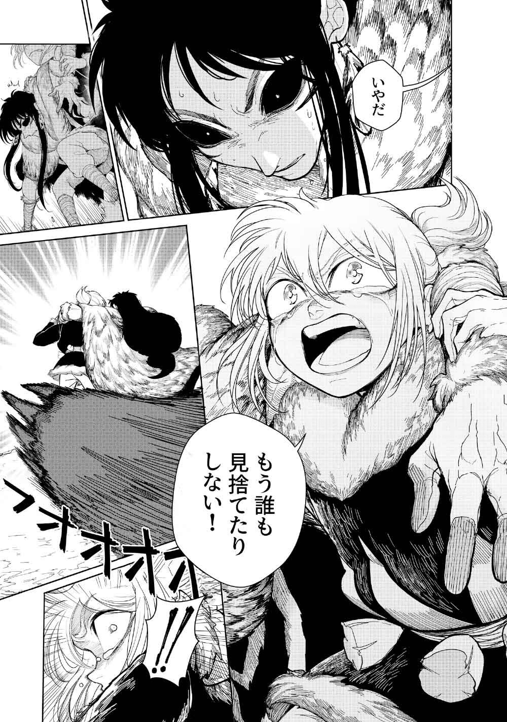 KOHVA - Chapter 5 - Page 3