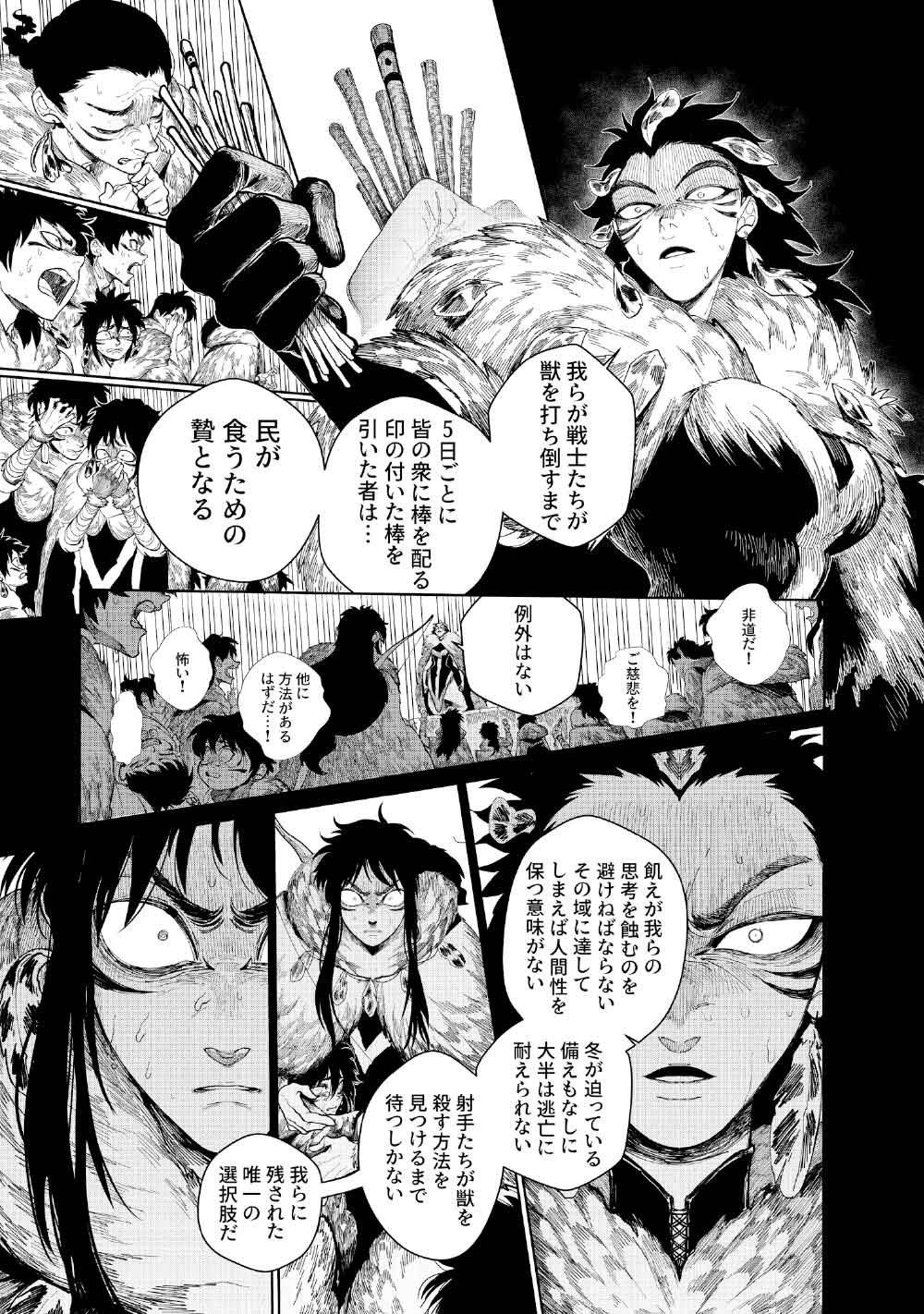 KOHVA - Chapter 5 - Page 7