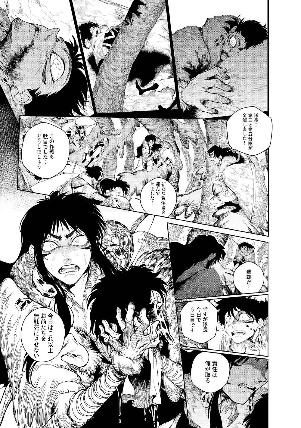 KOHVA - Chapter 5 - Page 9