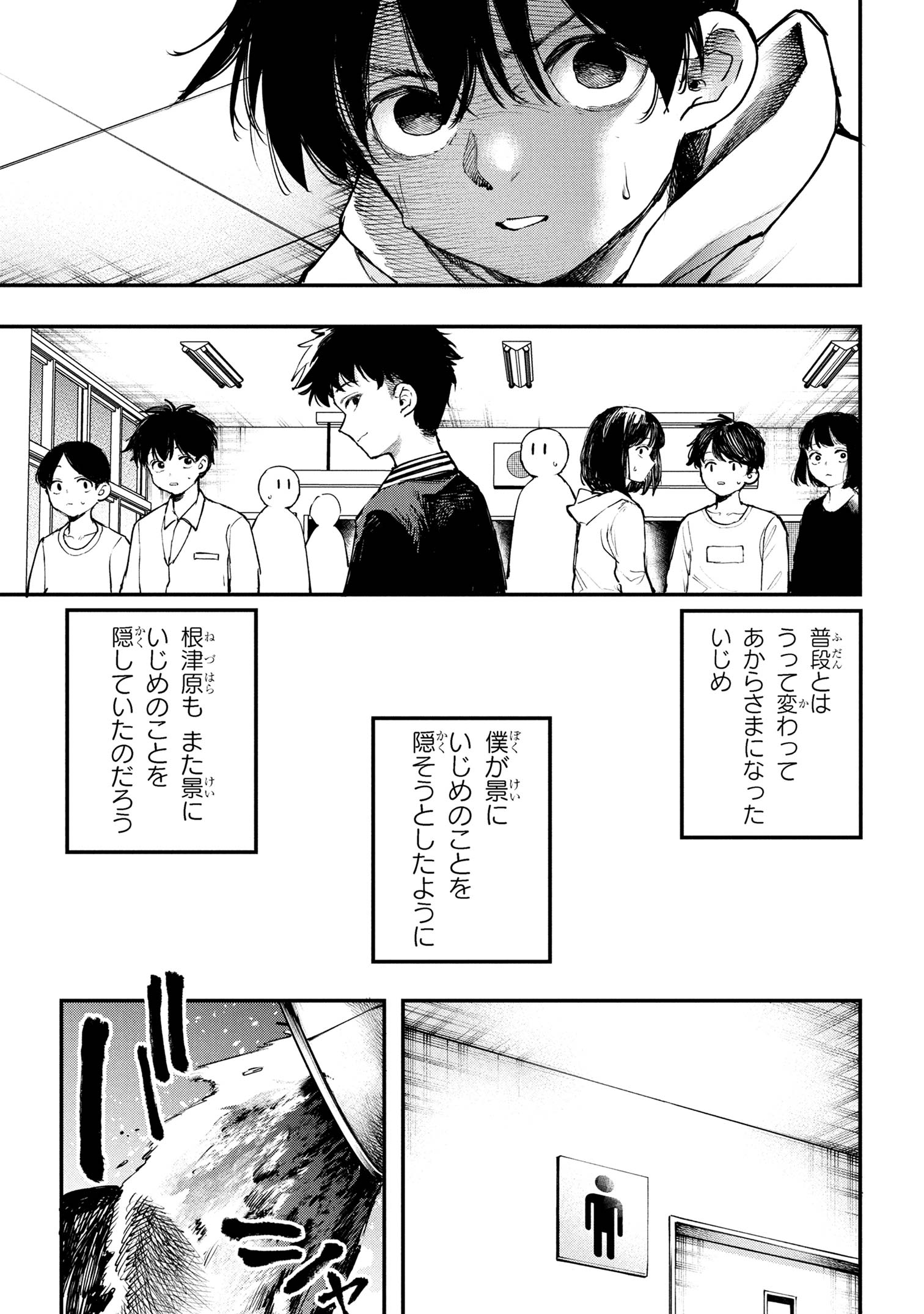 Koi ni Itaru Yamai - Chapter 2.1 - Page 11