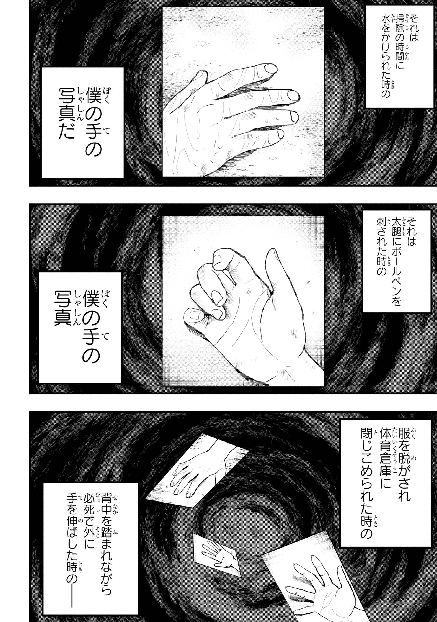 Koi ni Itaru Yamai - Chapter 2.1 - Page 18