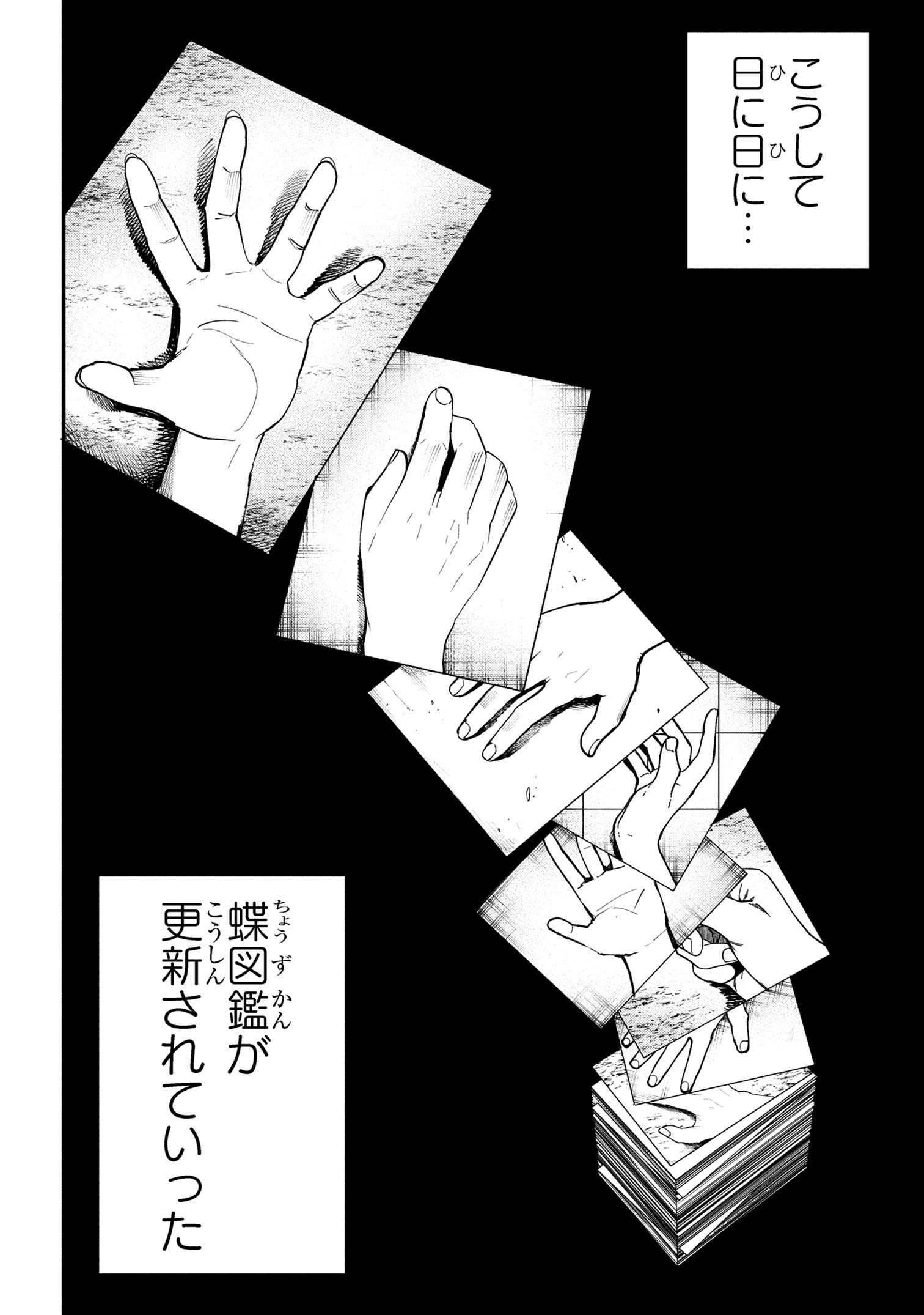 Koi ni Itaru Yamai - Chapter 2.1 - Page 20