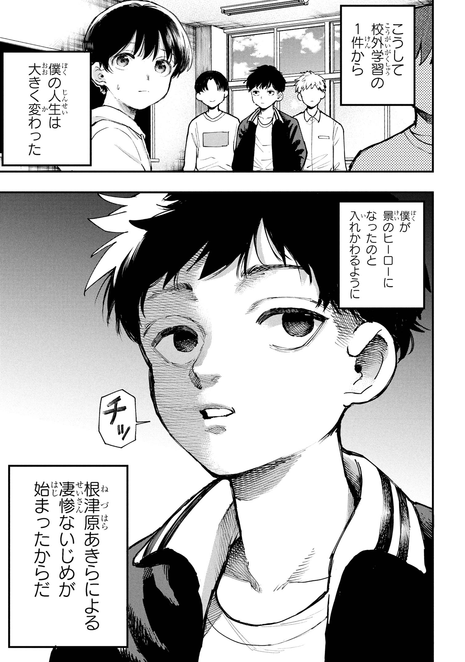Koi ni Itaru Yamai - Chapter 2.1 - Page 3