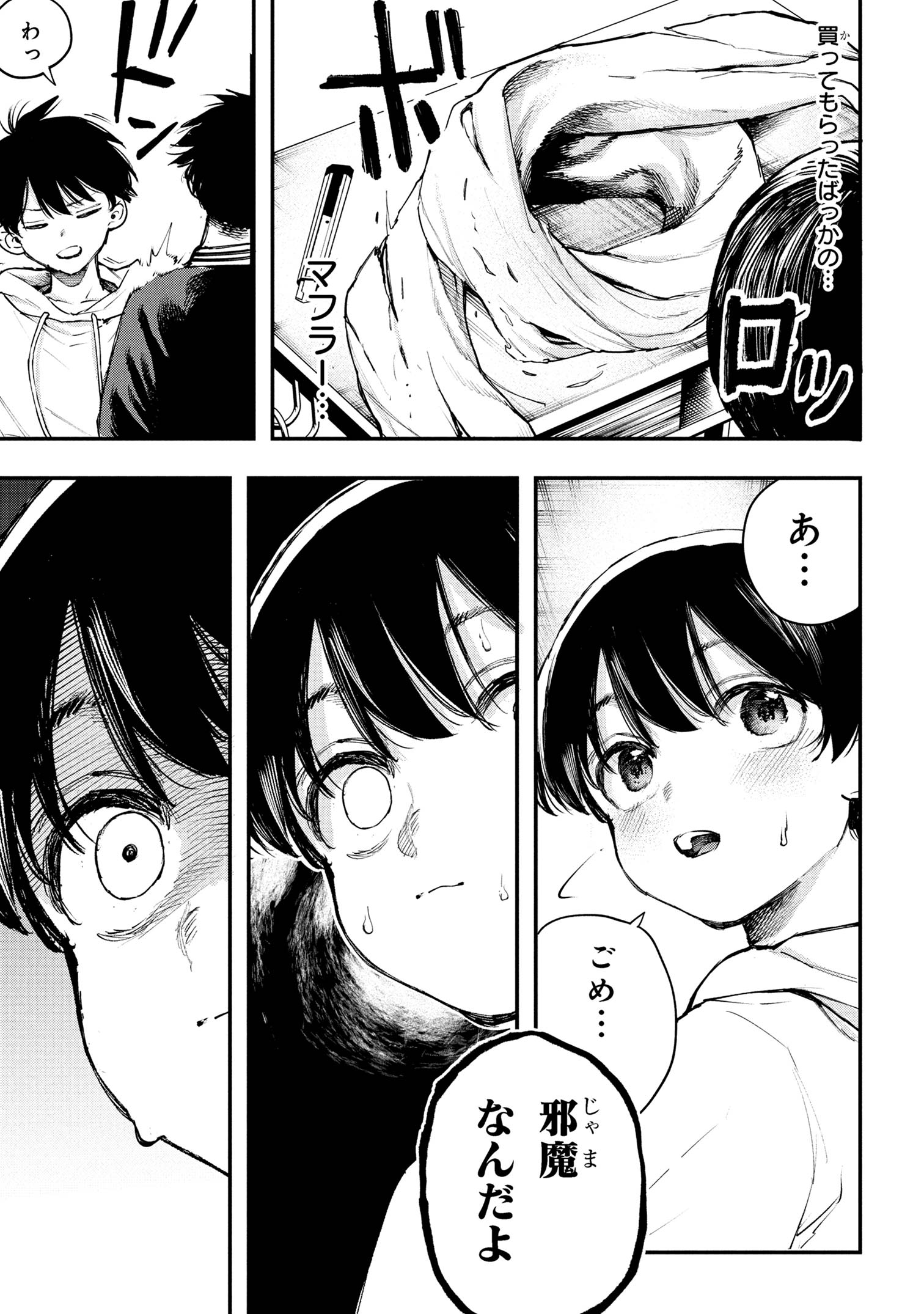 Koi ni Itaru Yamai - Chapter 2.1 - Page 9