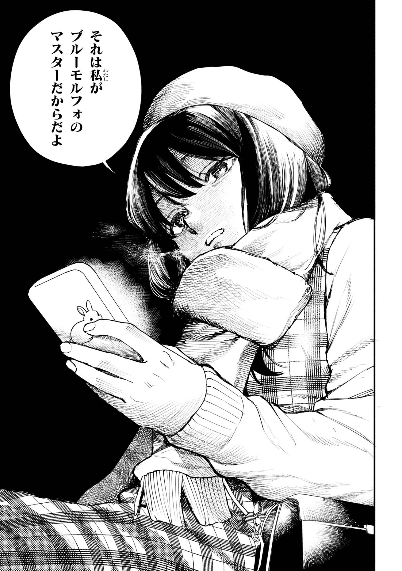 Koi ni Itaru Yamai - Chapter 4.2 - Page 15