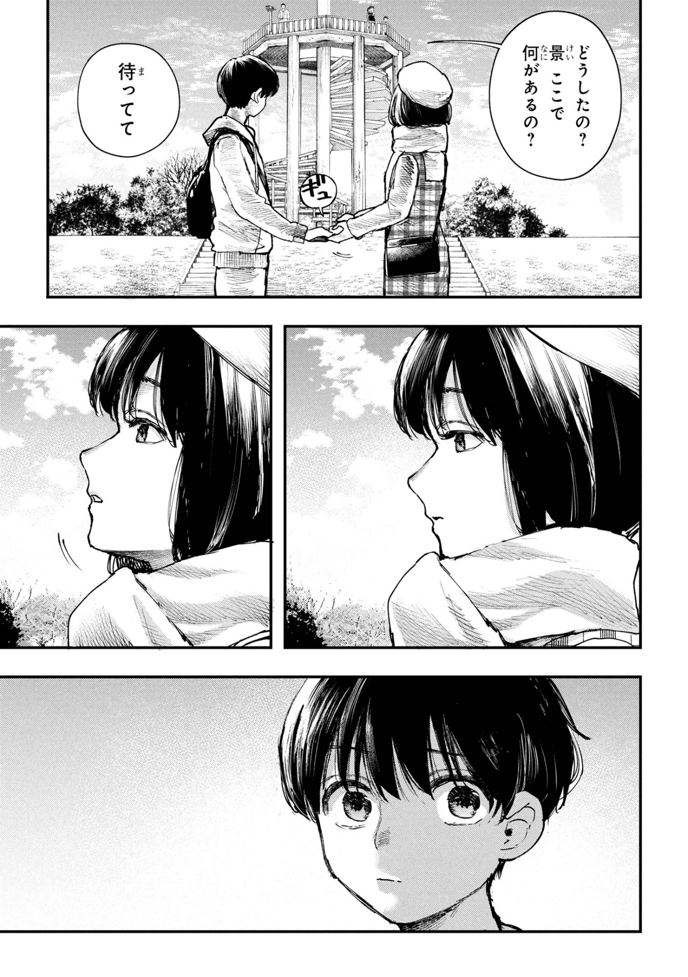 Koi ni Itaru Yamai - Chapter 4.2 - Page 7
