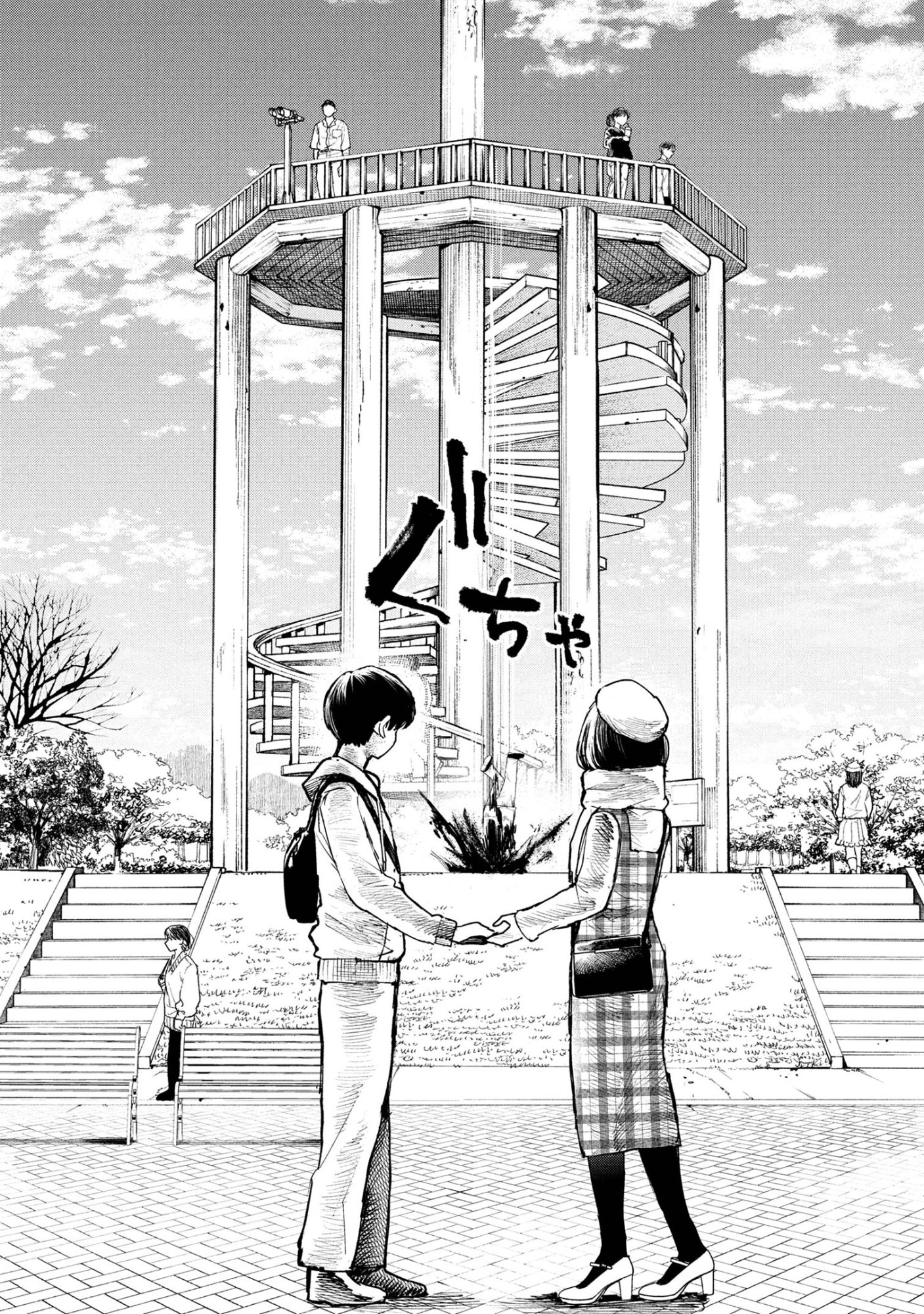 Koi ni Itaru Yamai - Chapter 4.2 - Page 8
