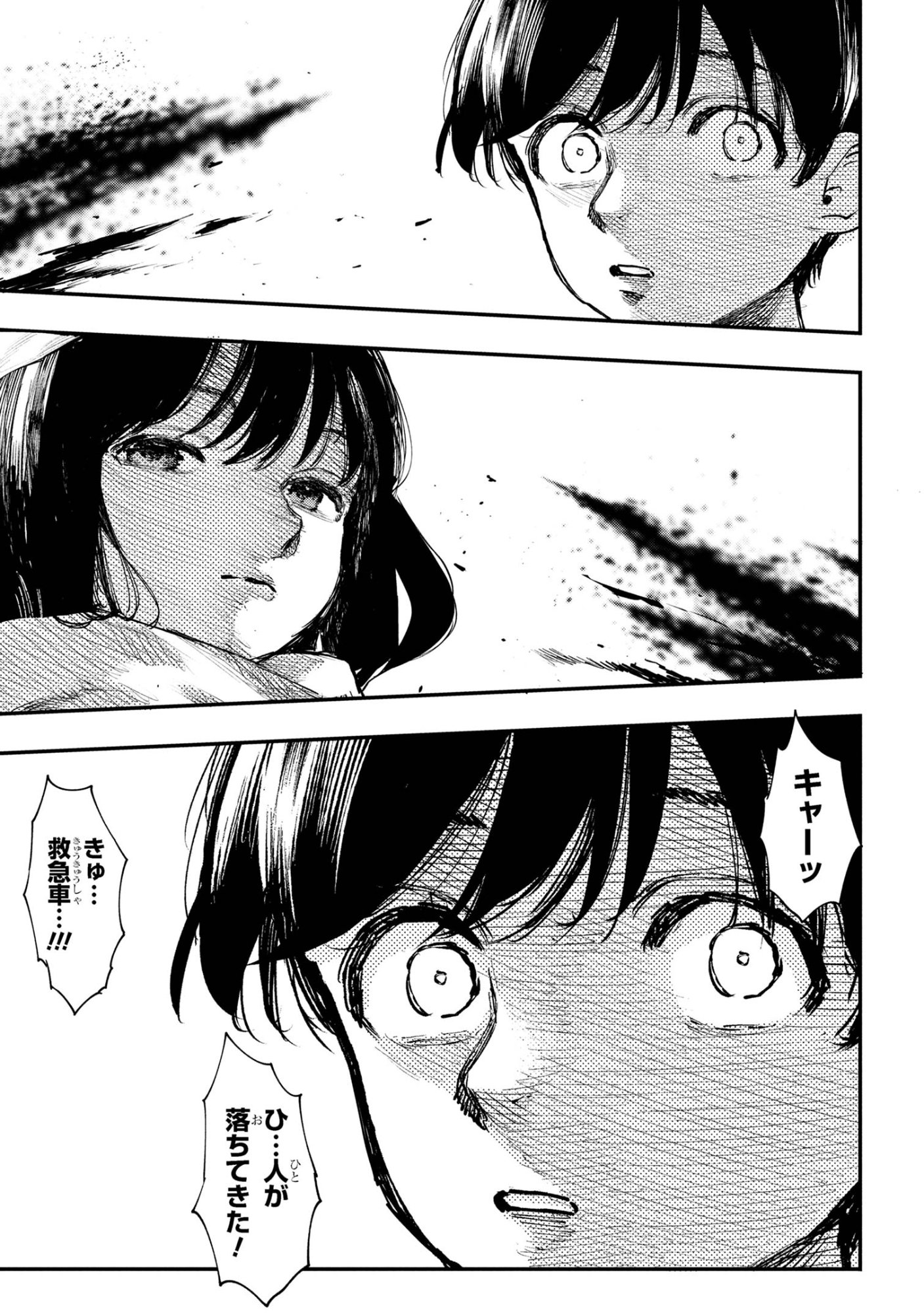 Koi ni Itaru Yamai - Chapter 4.2 - Page 9