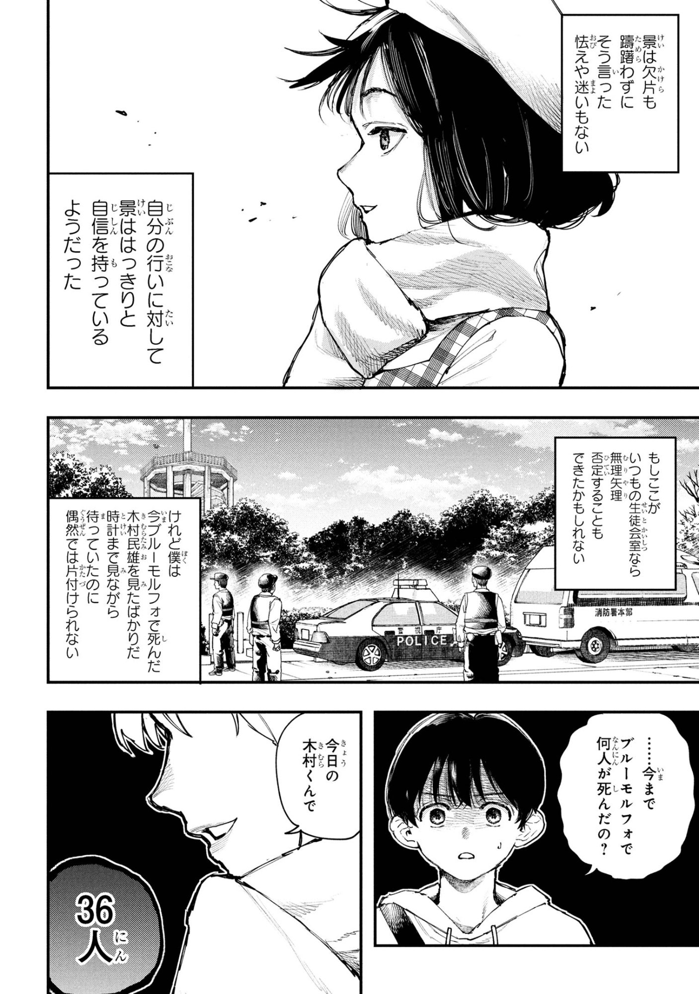 Koi ni Itaru Yamai - Chapter 5.1 - Page 10