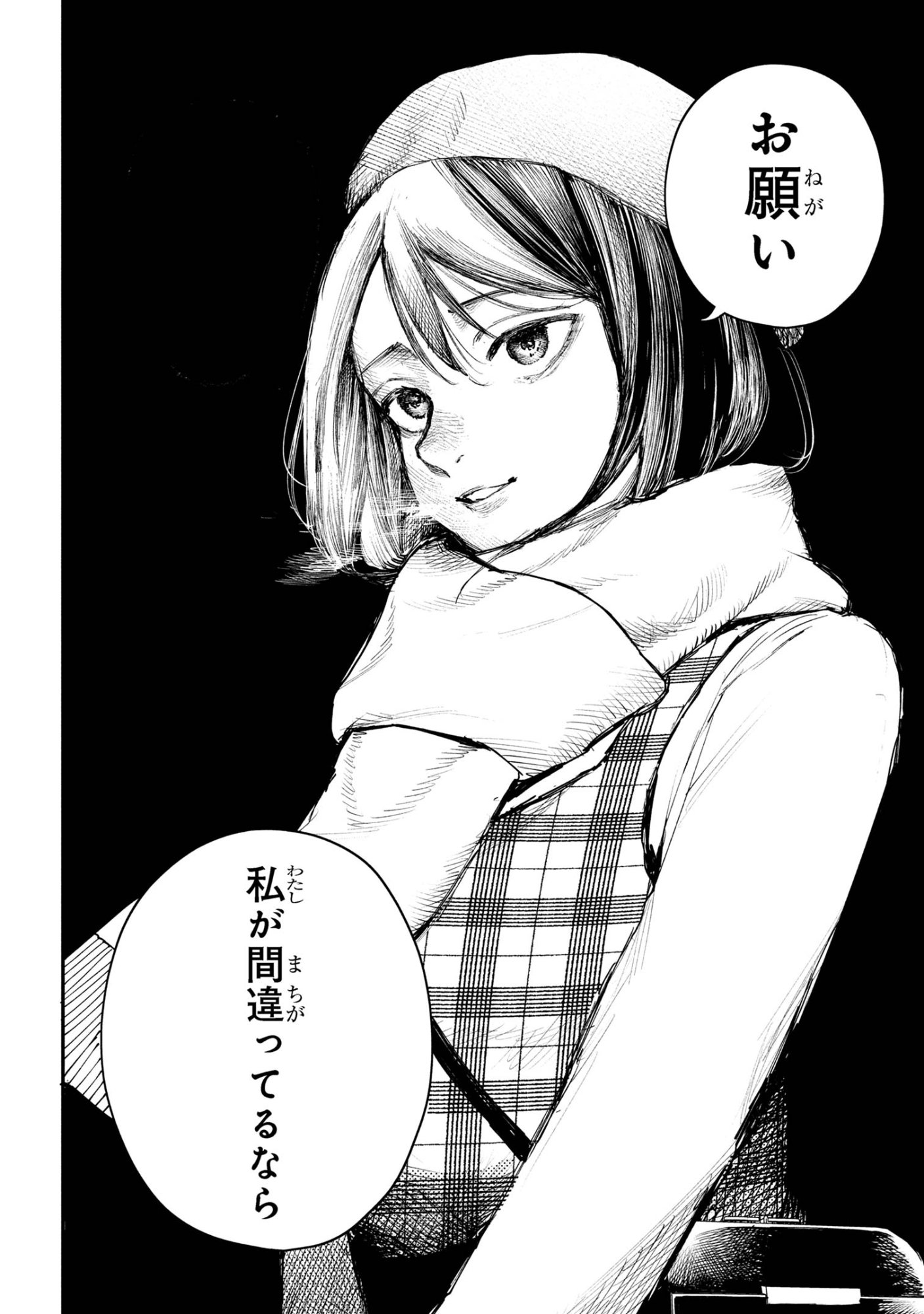 Koi ni Itaru Yamai - Chapter 5.1 - Page 15