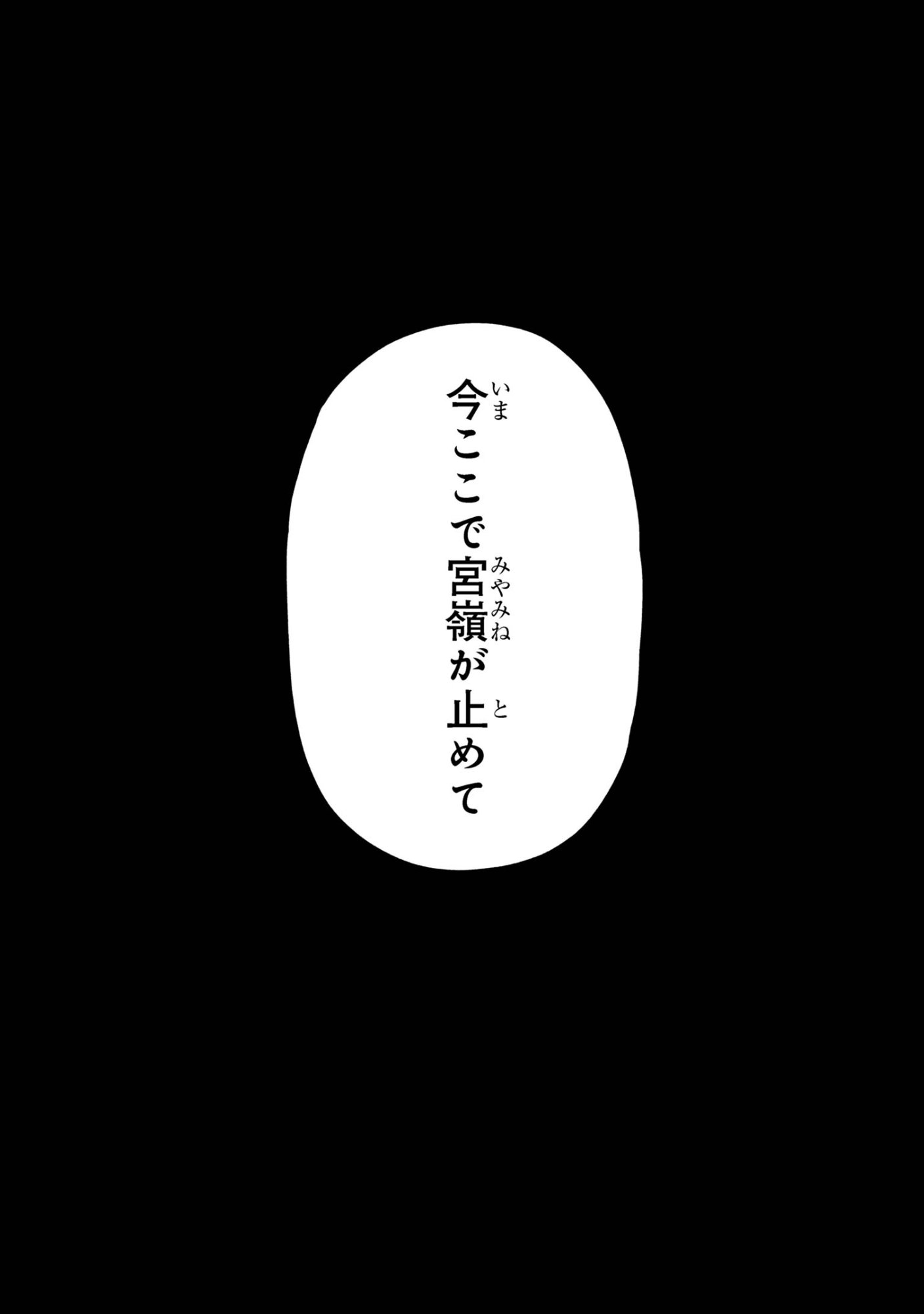 Koi ni Itaru Yamai - Chapter 5.1 - Page 16