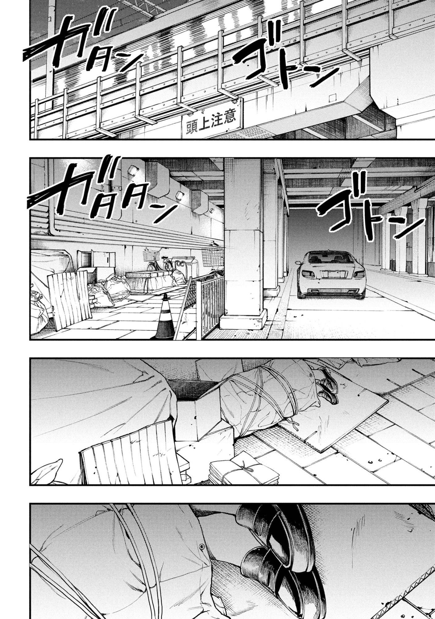 Koi ni Itaru Yamai - Chapter 5.2 - Page 1