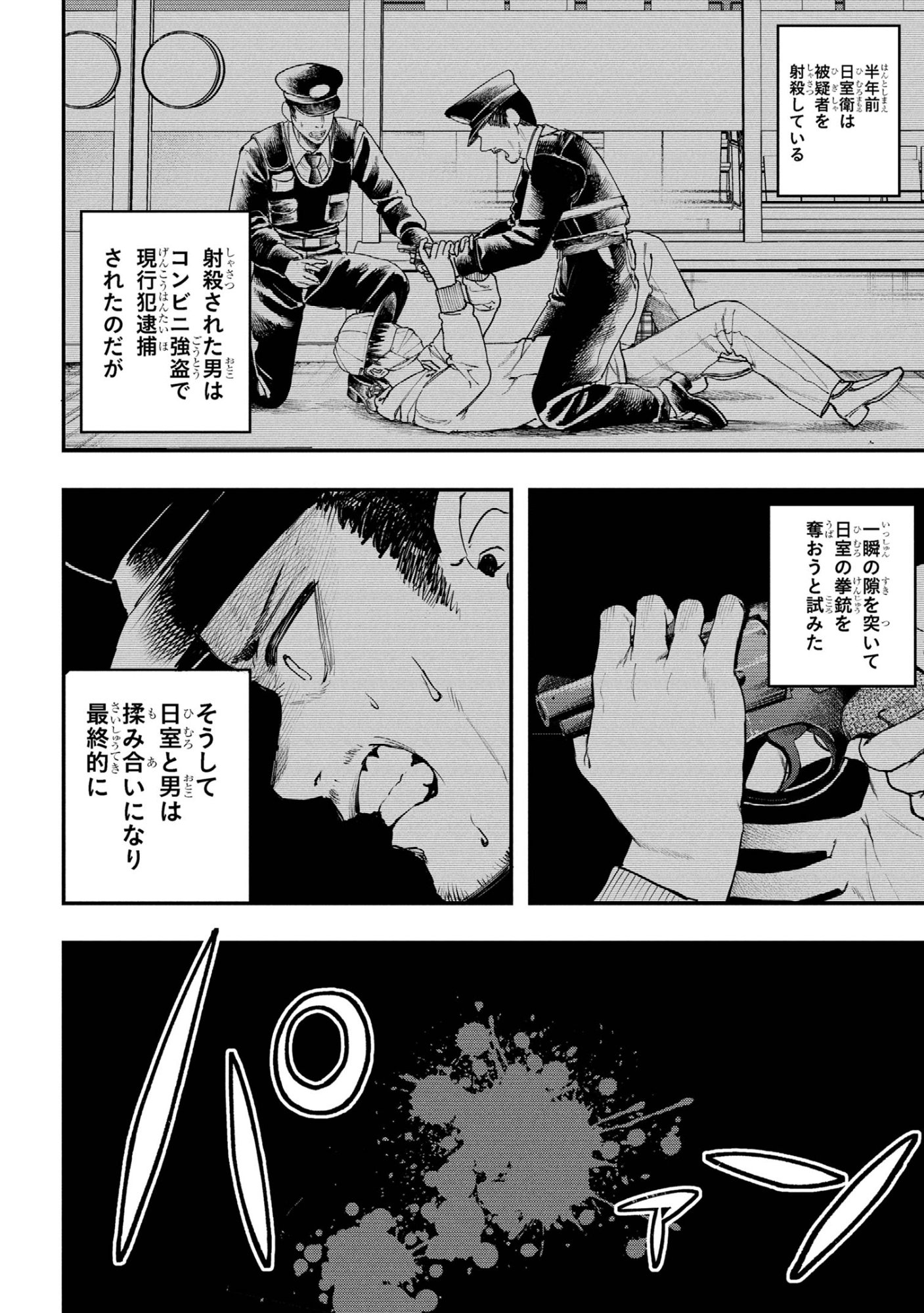 Koi ni Itaru Yamai - Chapter 5.2 - Page 11
