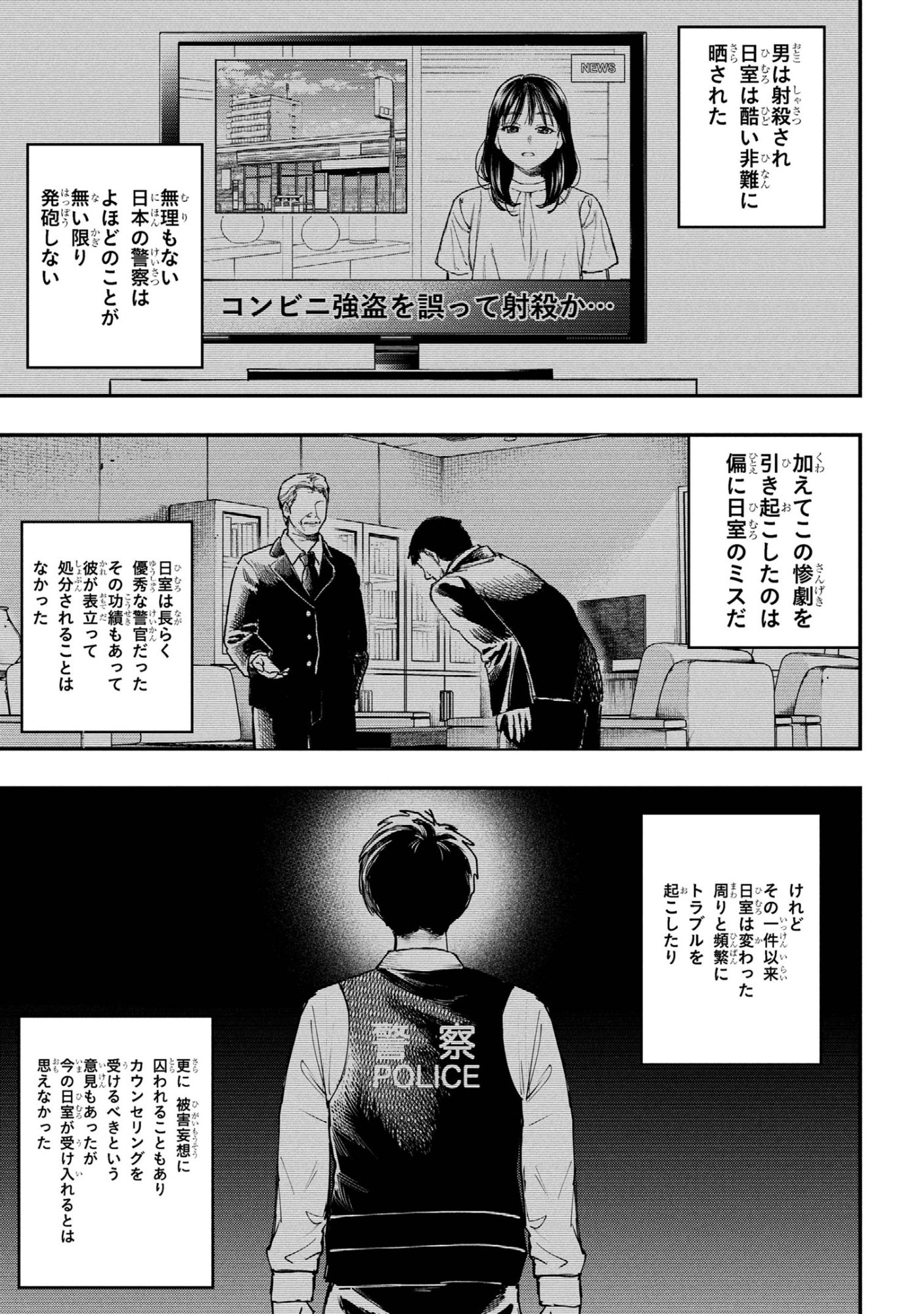 Koi ni Itaru Yamai - Chapter 5.2 - Page 12