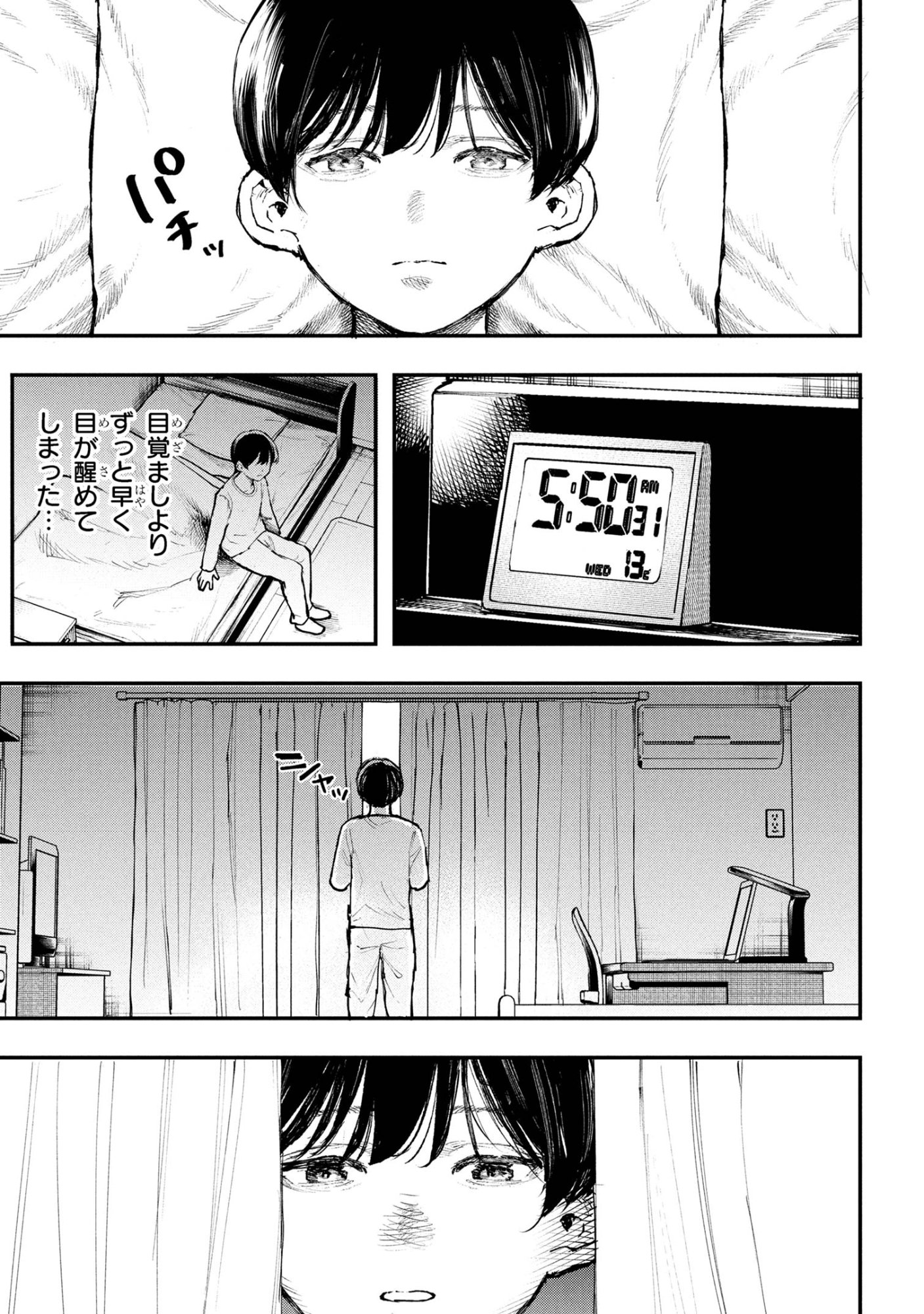 Koi ni Itaru Yamai - Chapter 5.2 - Page 16
