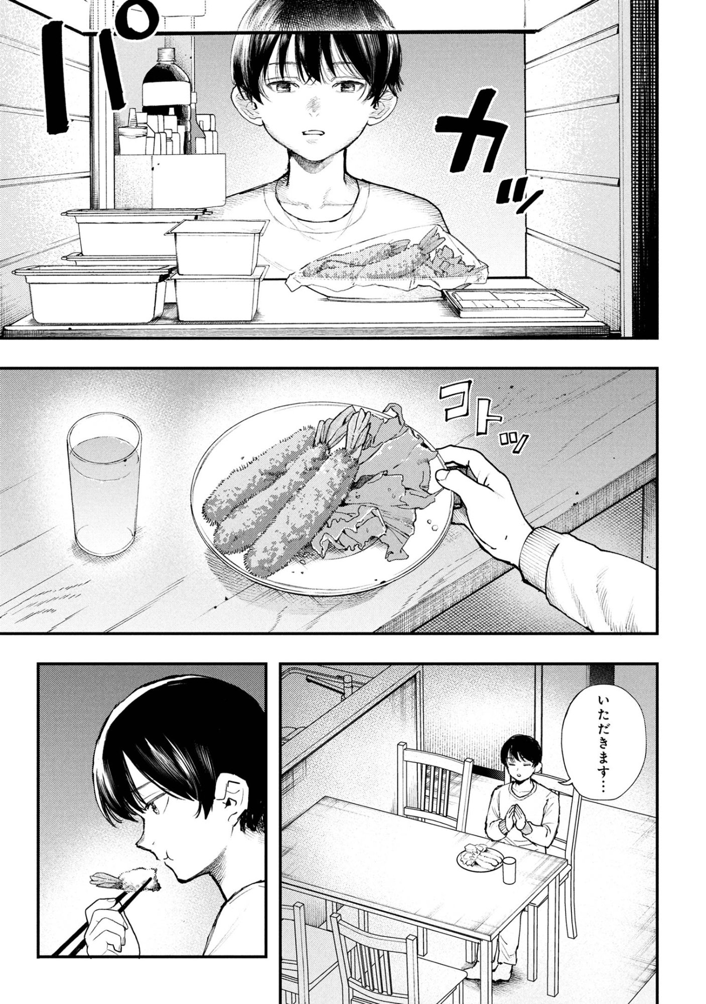 Koi ni Itaru Yamai - Chapter 5.2 - Page 18