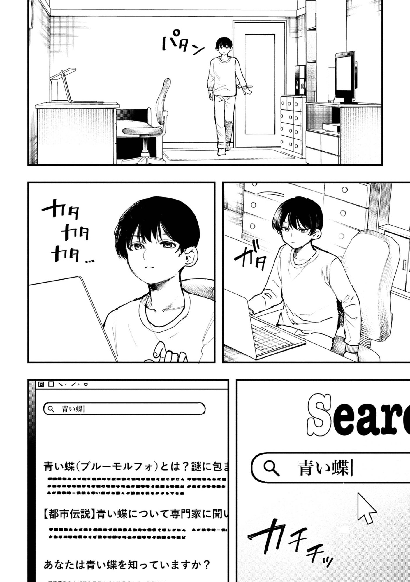 Koi ni Itaru Yamai - Chapter 5.2 - Page 19