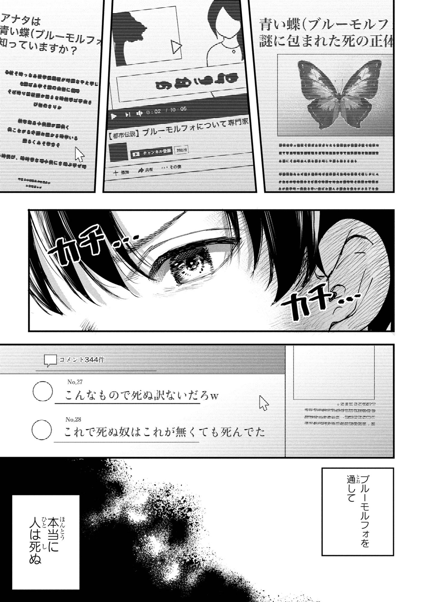 Koi ni Itaru Yamai - Chapter 5.2 - Page 20
